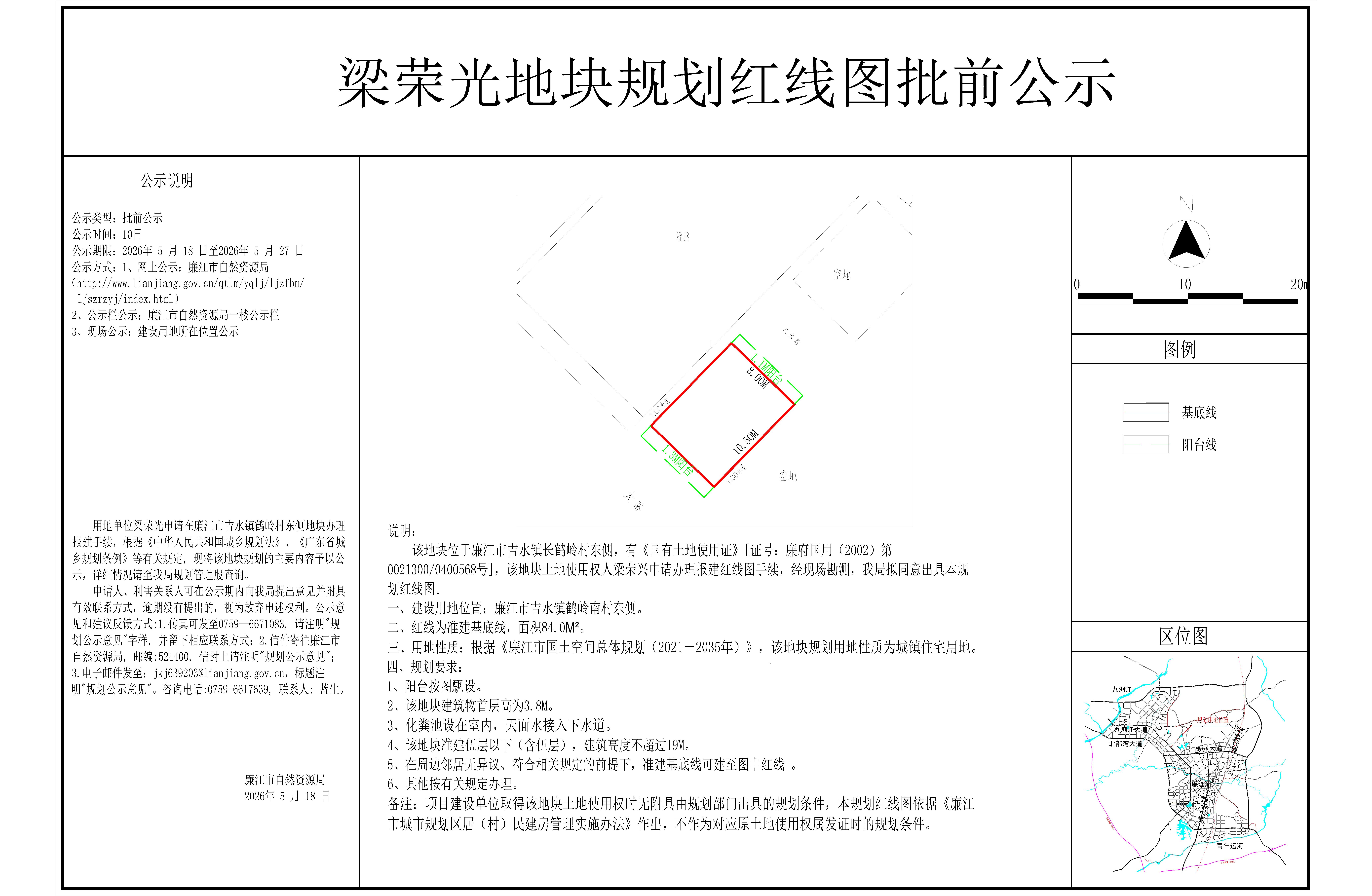 2026-016-梁荣光（吉水镇鹤岭村东侧）-Model.jpg