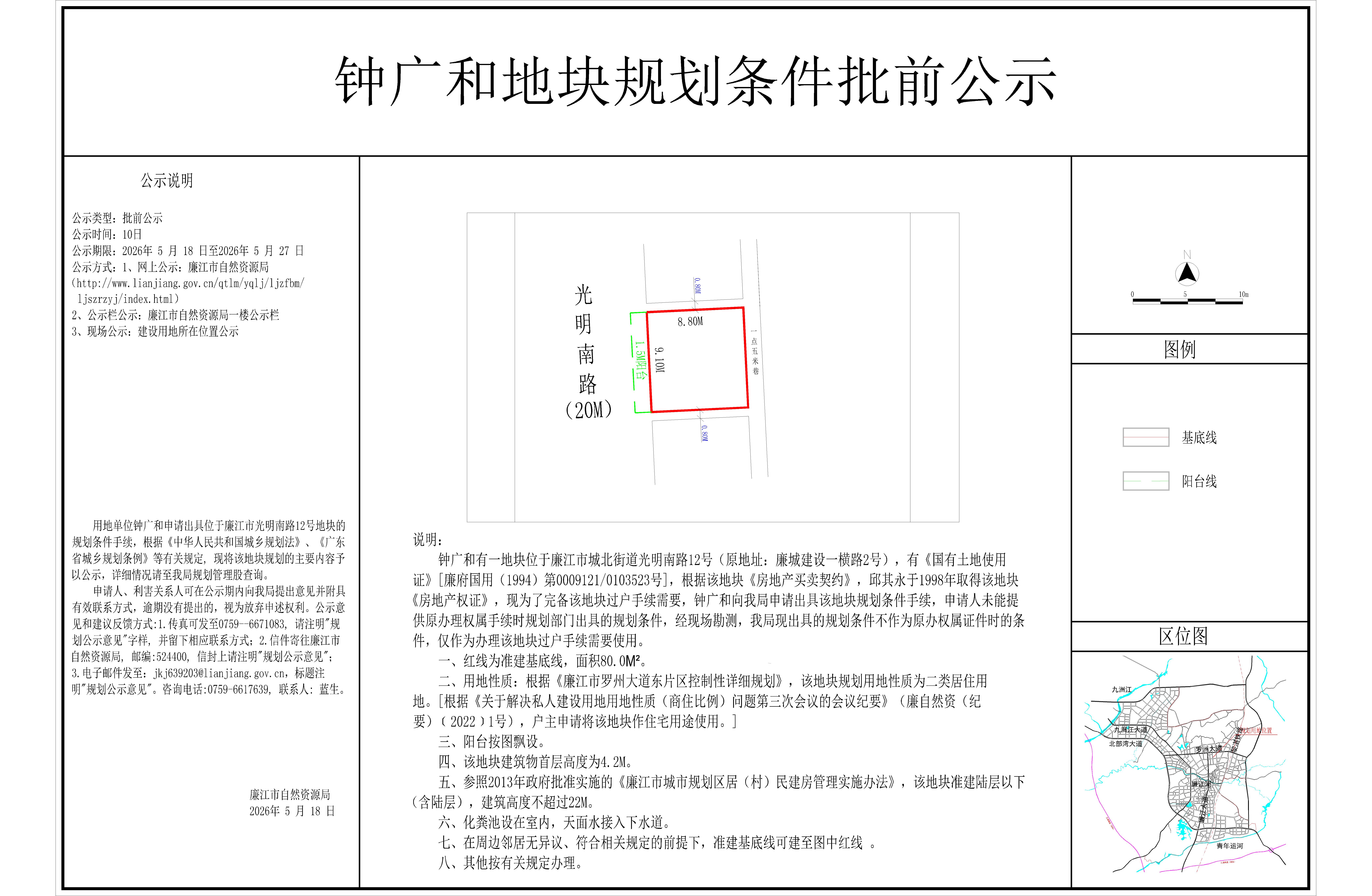 2026-09-钟广和（光明南路12号）-Model.jpg