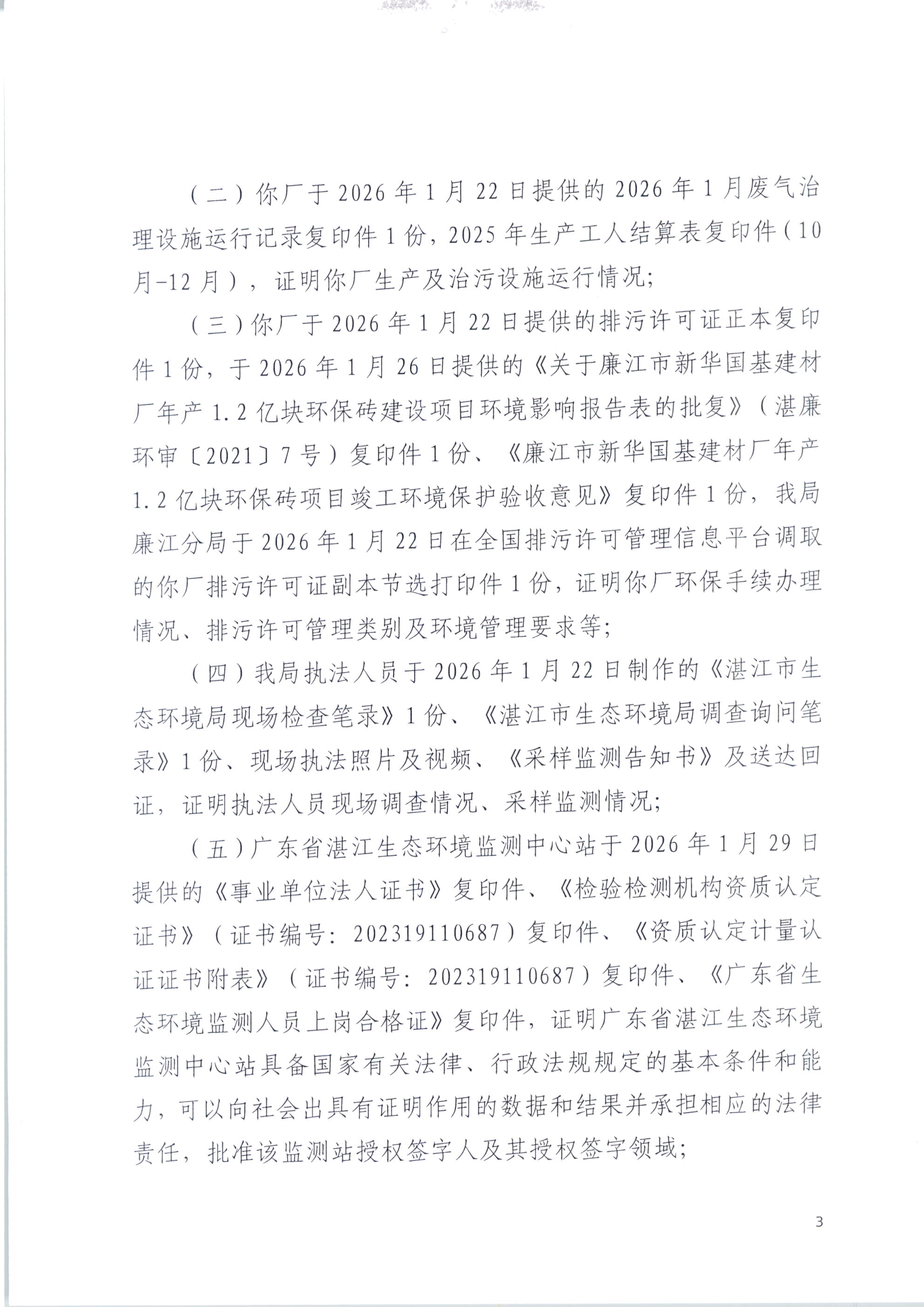 国基_0003.jpg
