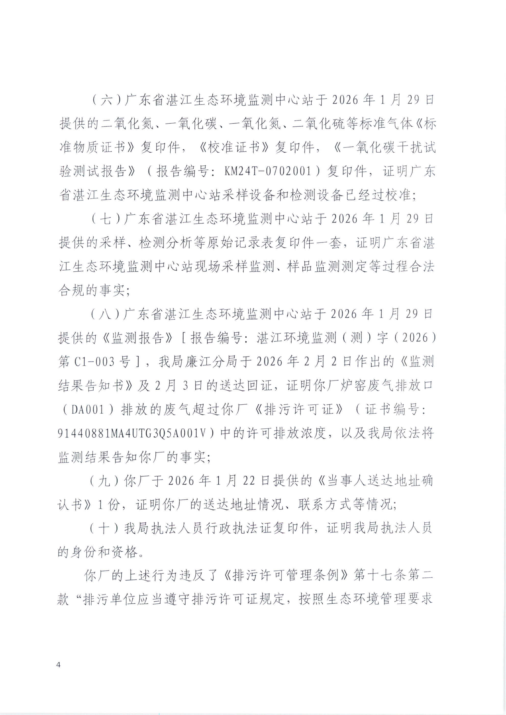 国基_0004.jpg