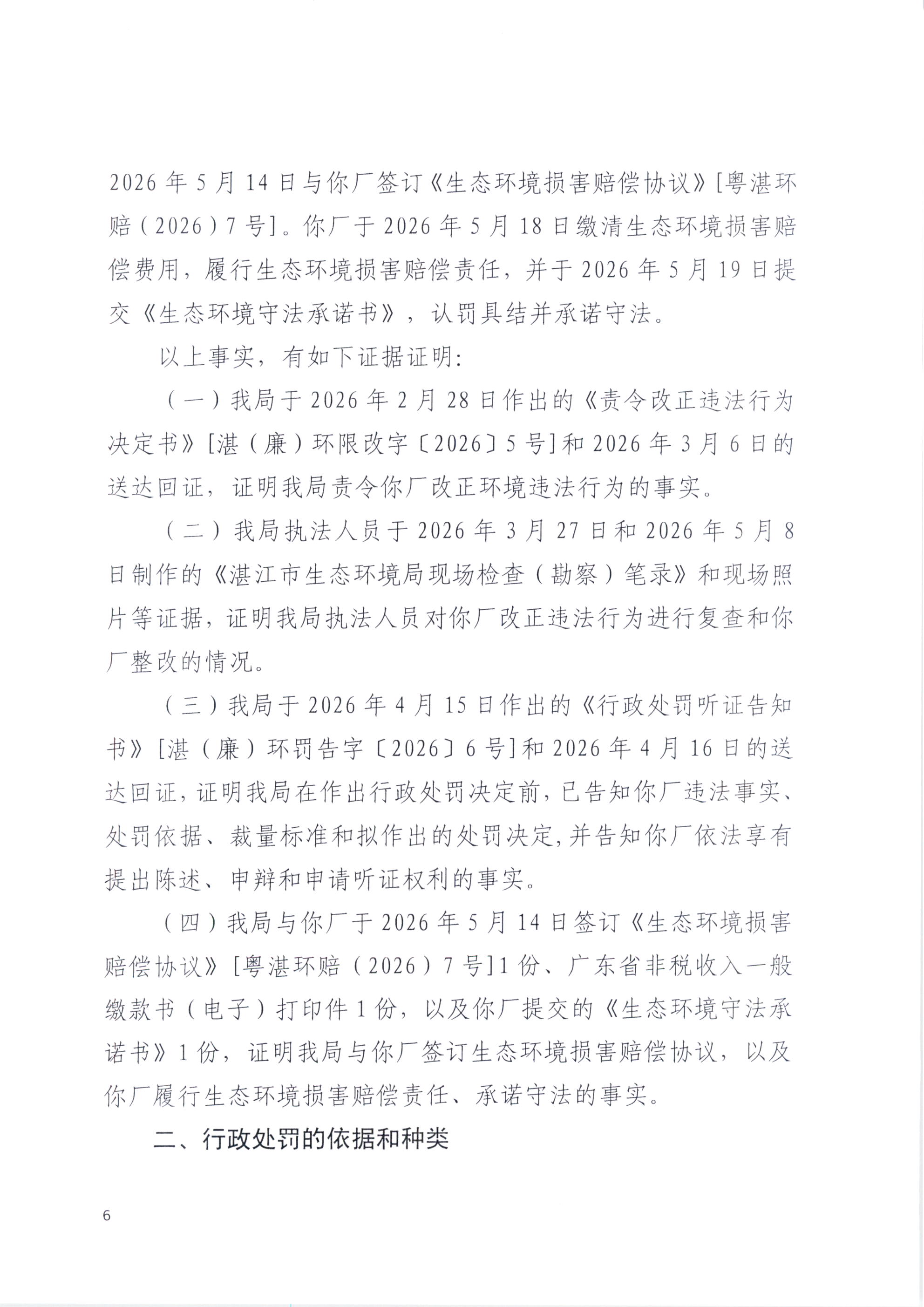 国基_0006.jpg