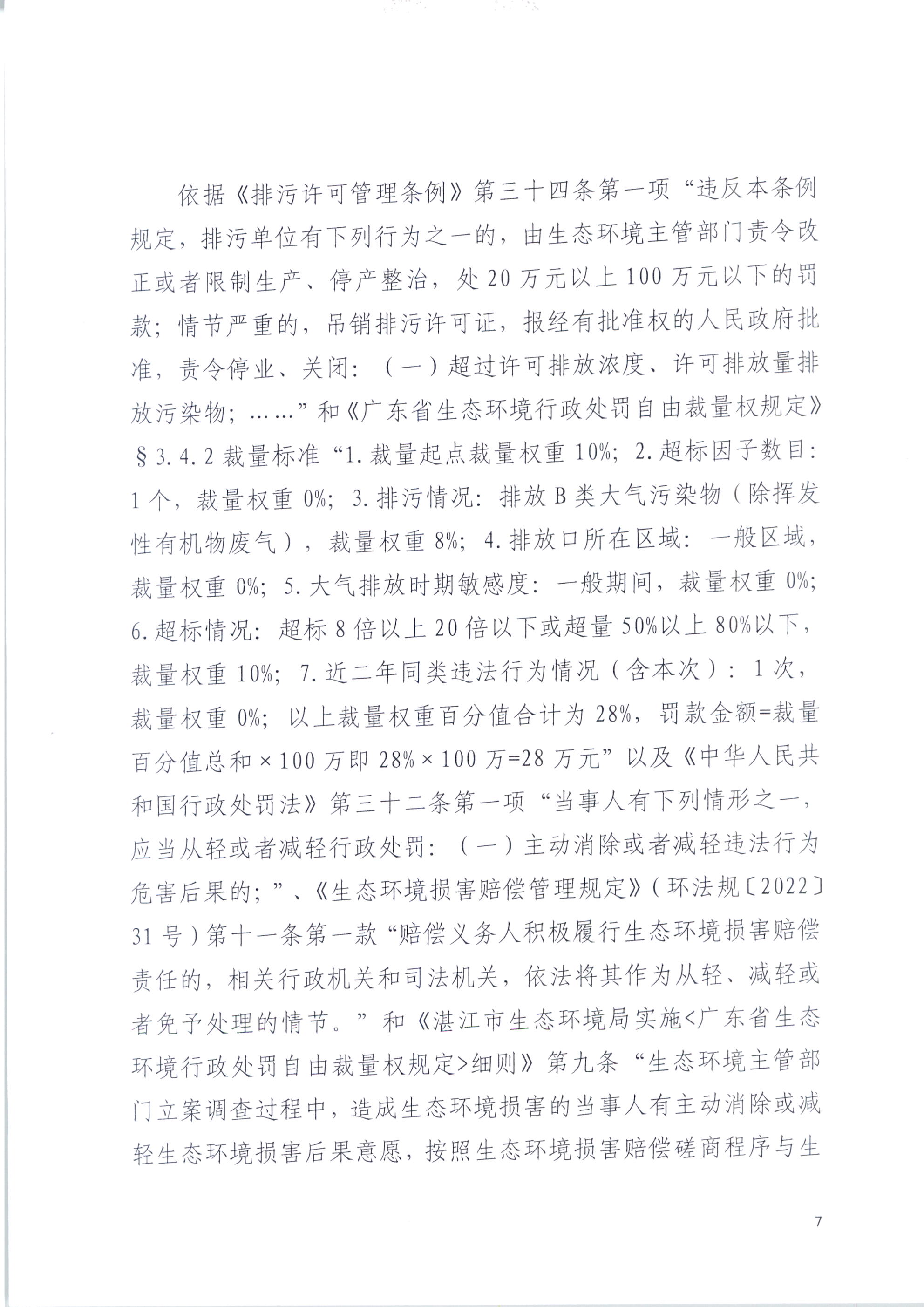 国基_0007.jpg