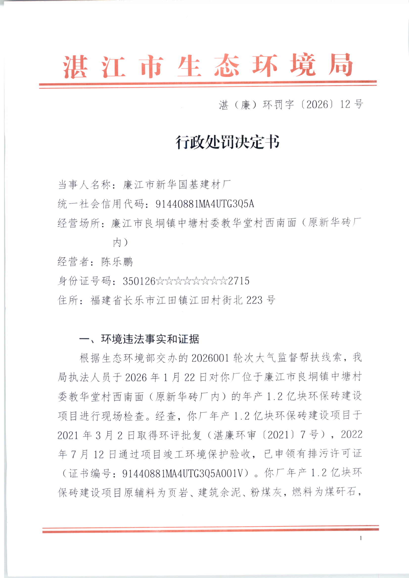 国基建材_0001.jpg