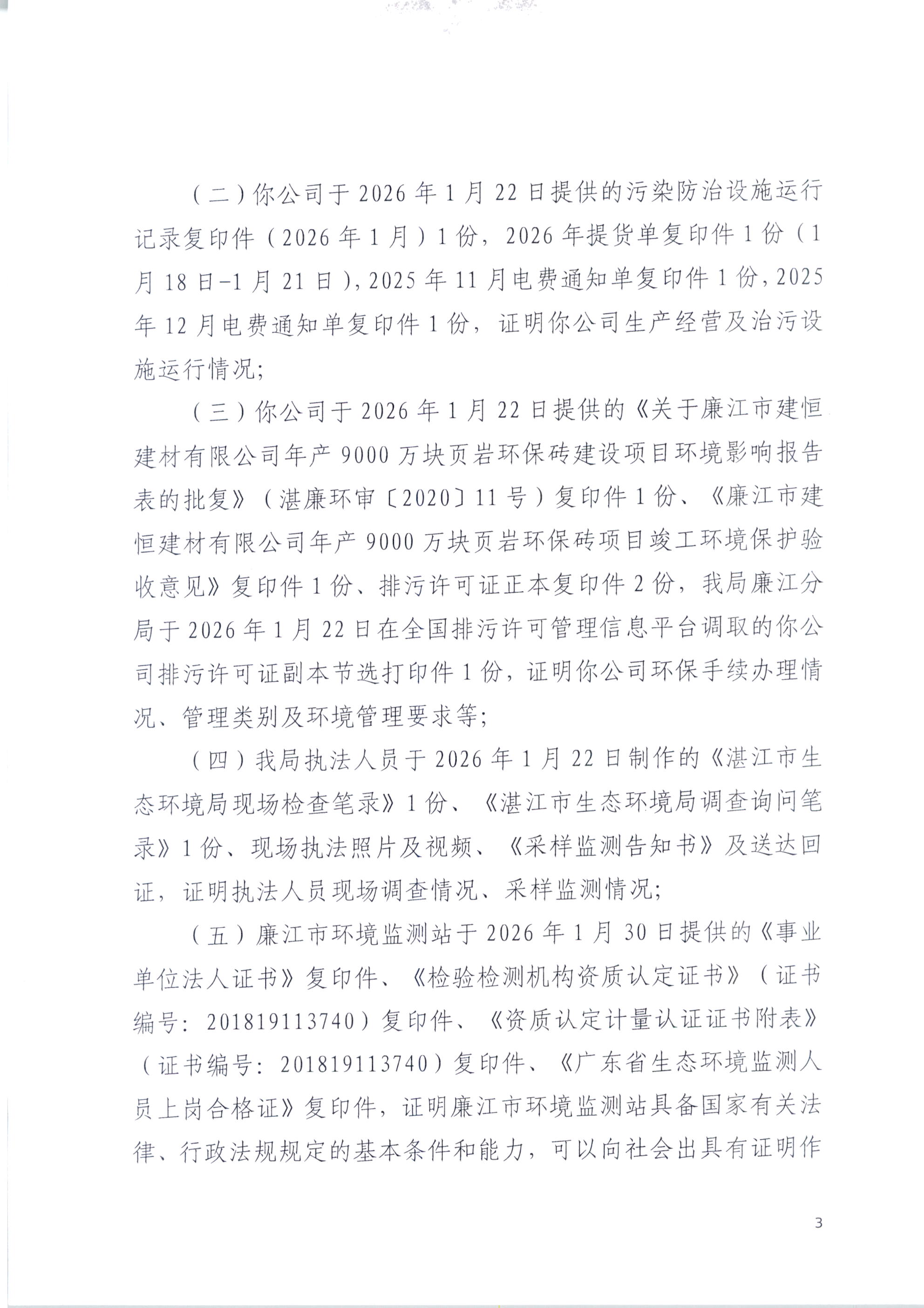 泓晟_0003.jpg