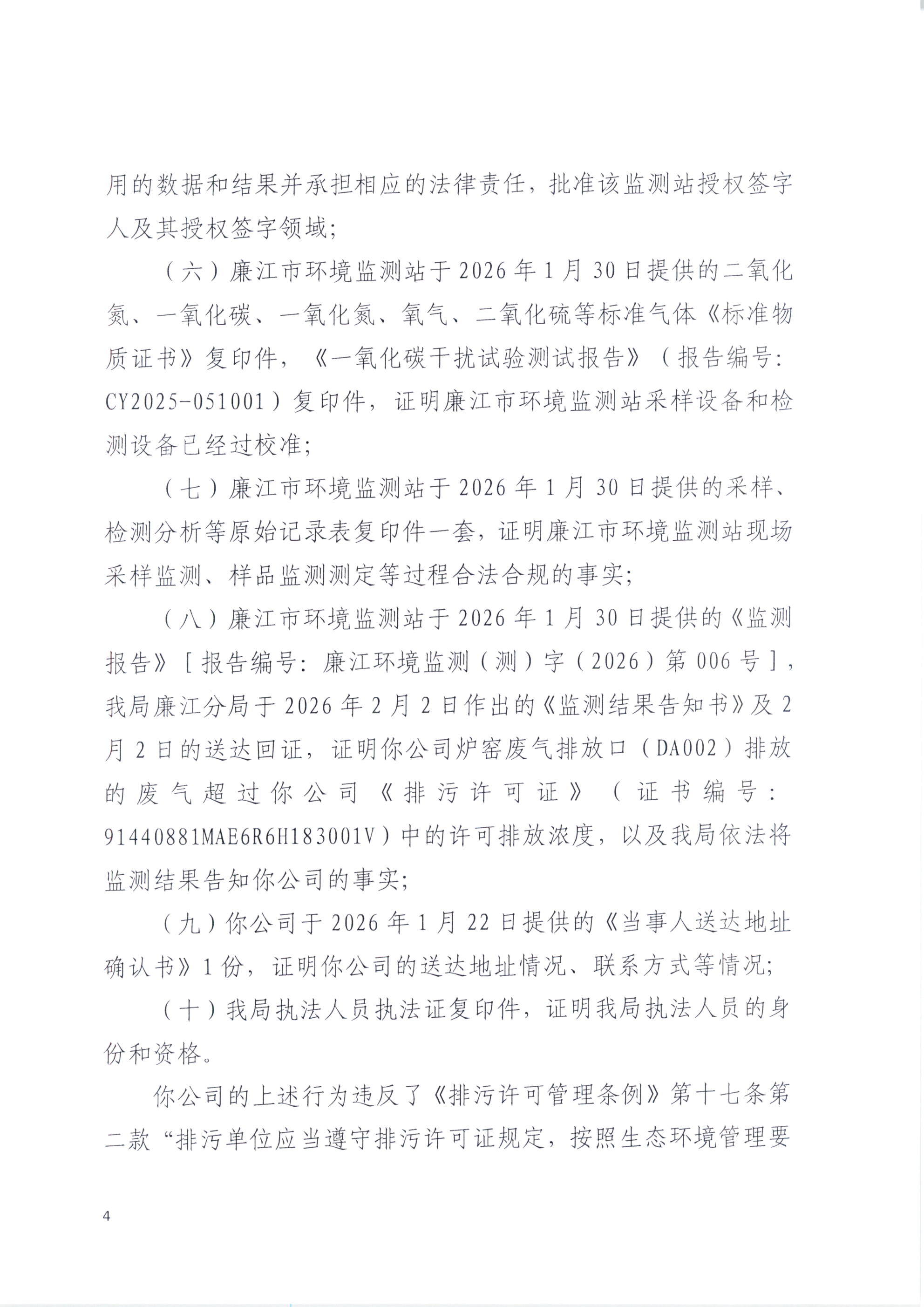 泓晟_0004.jpg