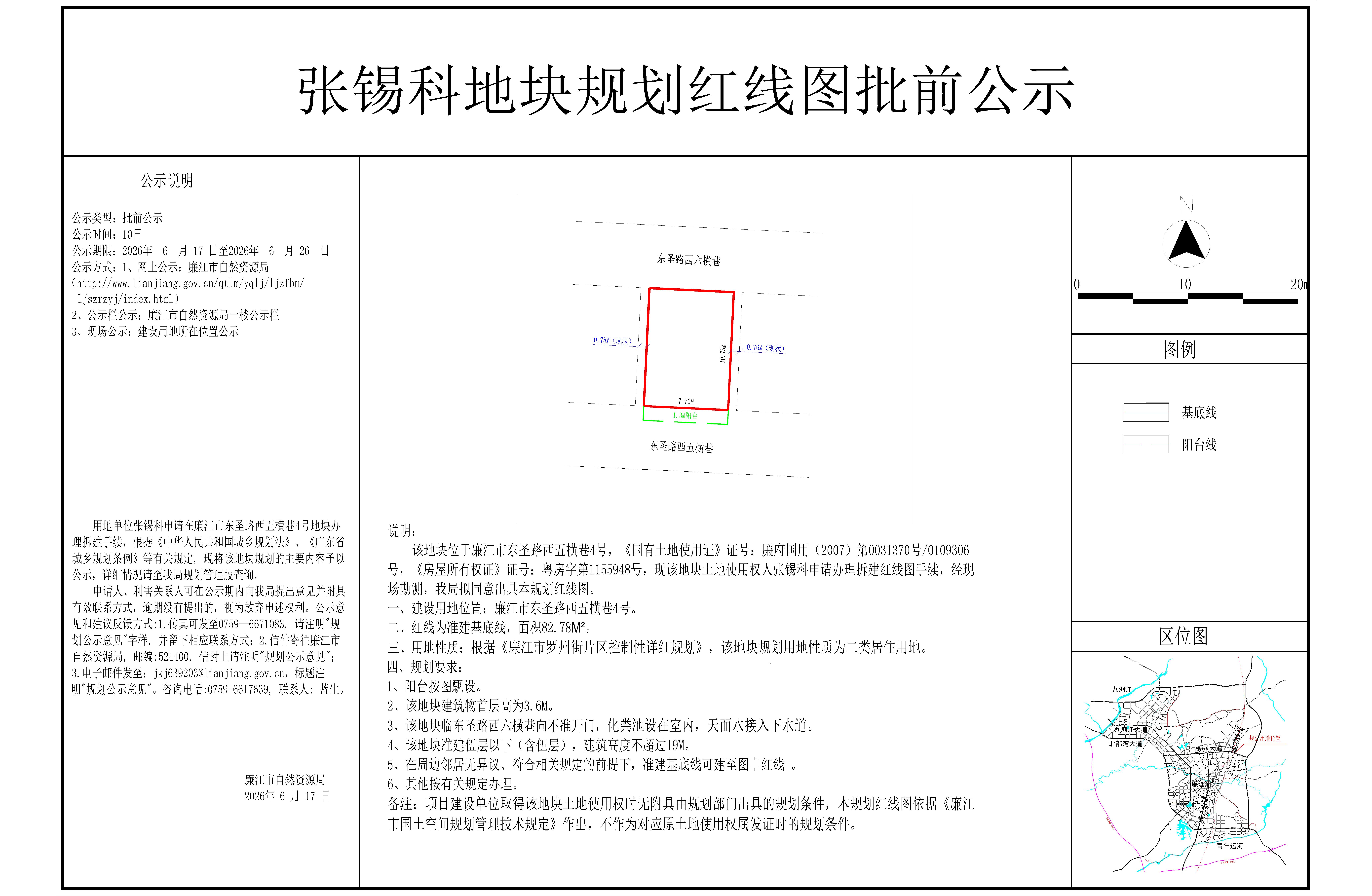 2026-026-张锡科（东圣路西五横巷4号）-Model.jpg