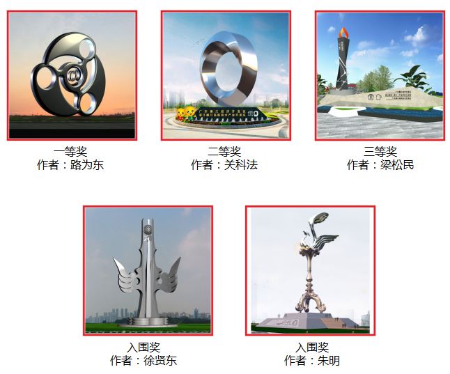 入围获奖作品-形象雕塑设计作品.JPG