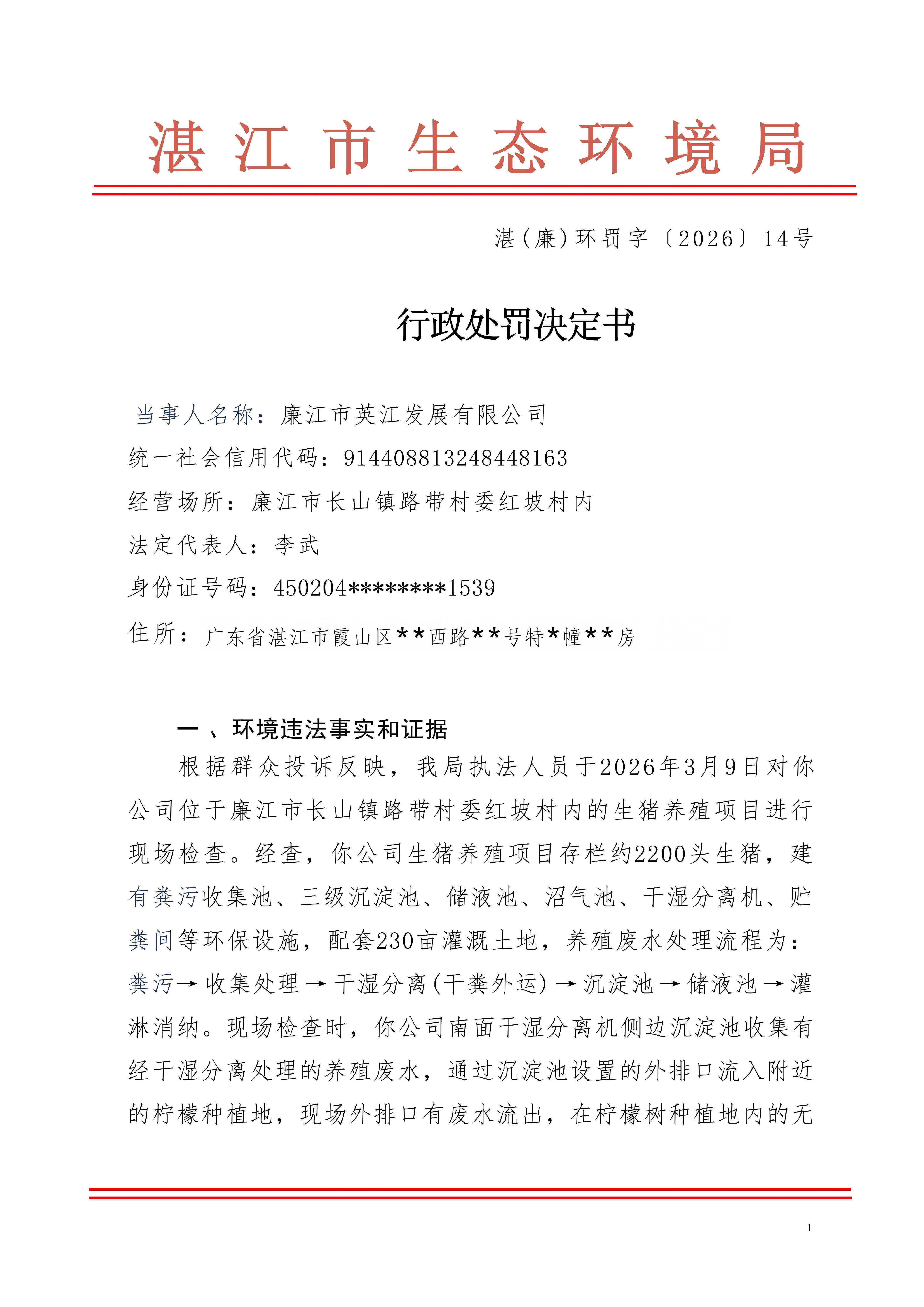 英江_0001_01(1).jpg