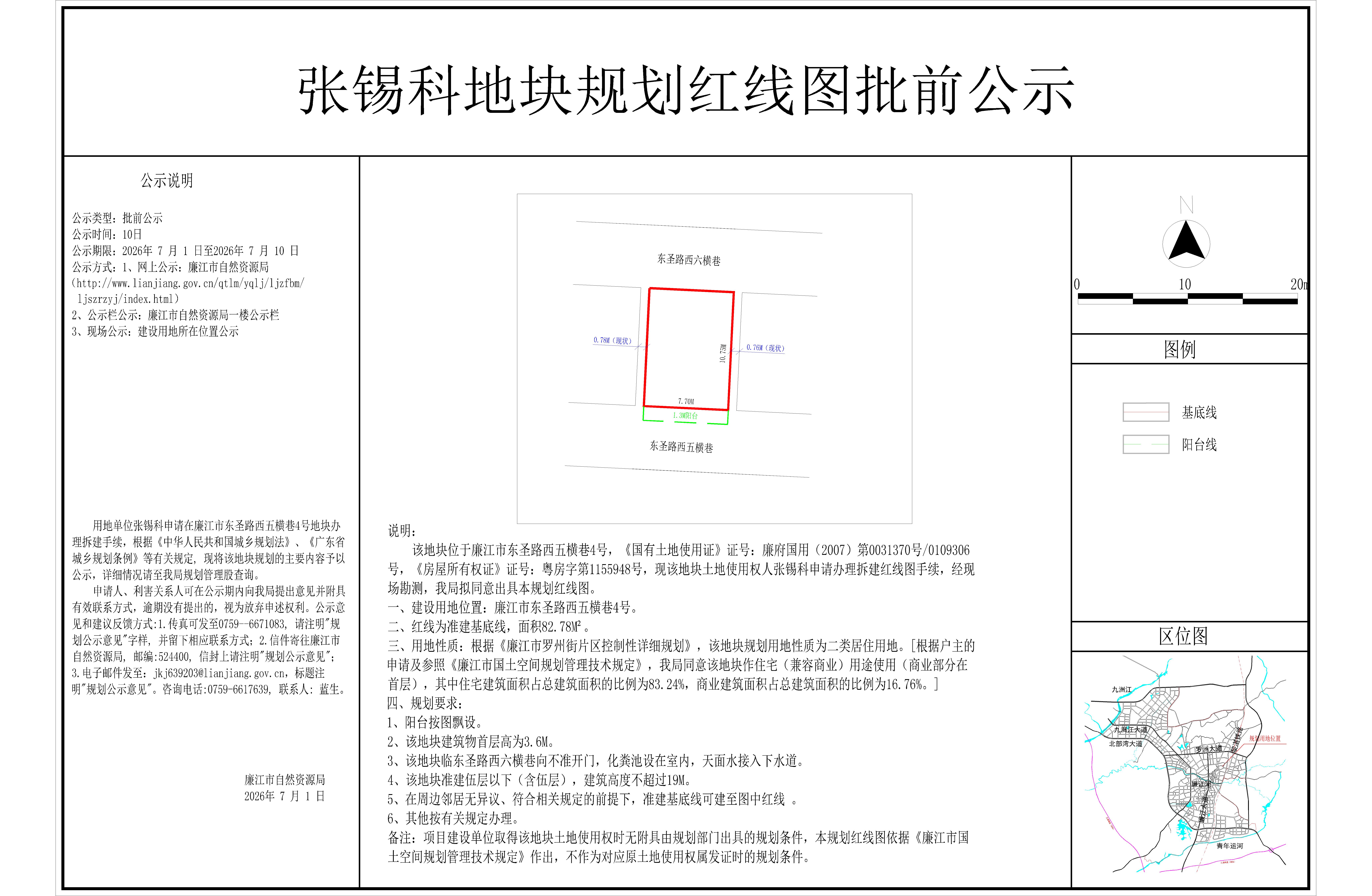 2026-026-张锡科（东圣路西五横巷4号）-Model.jpg