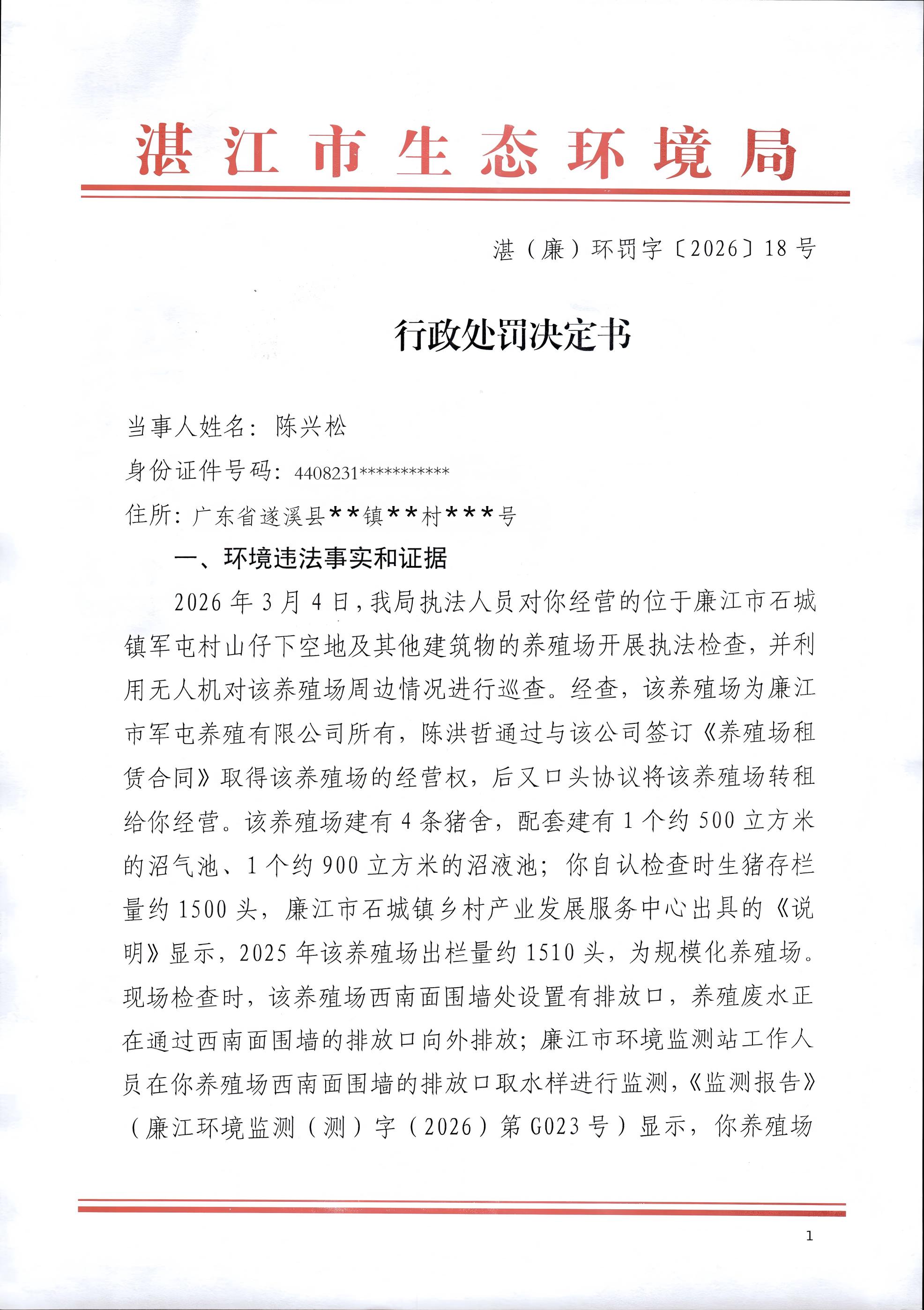 陈兴松_0001(1).jpg