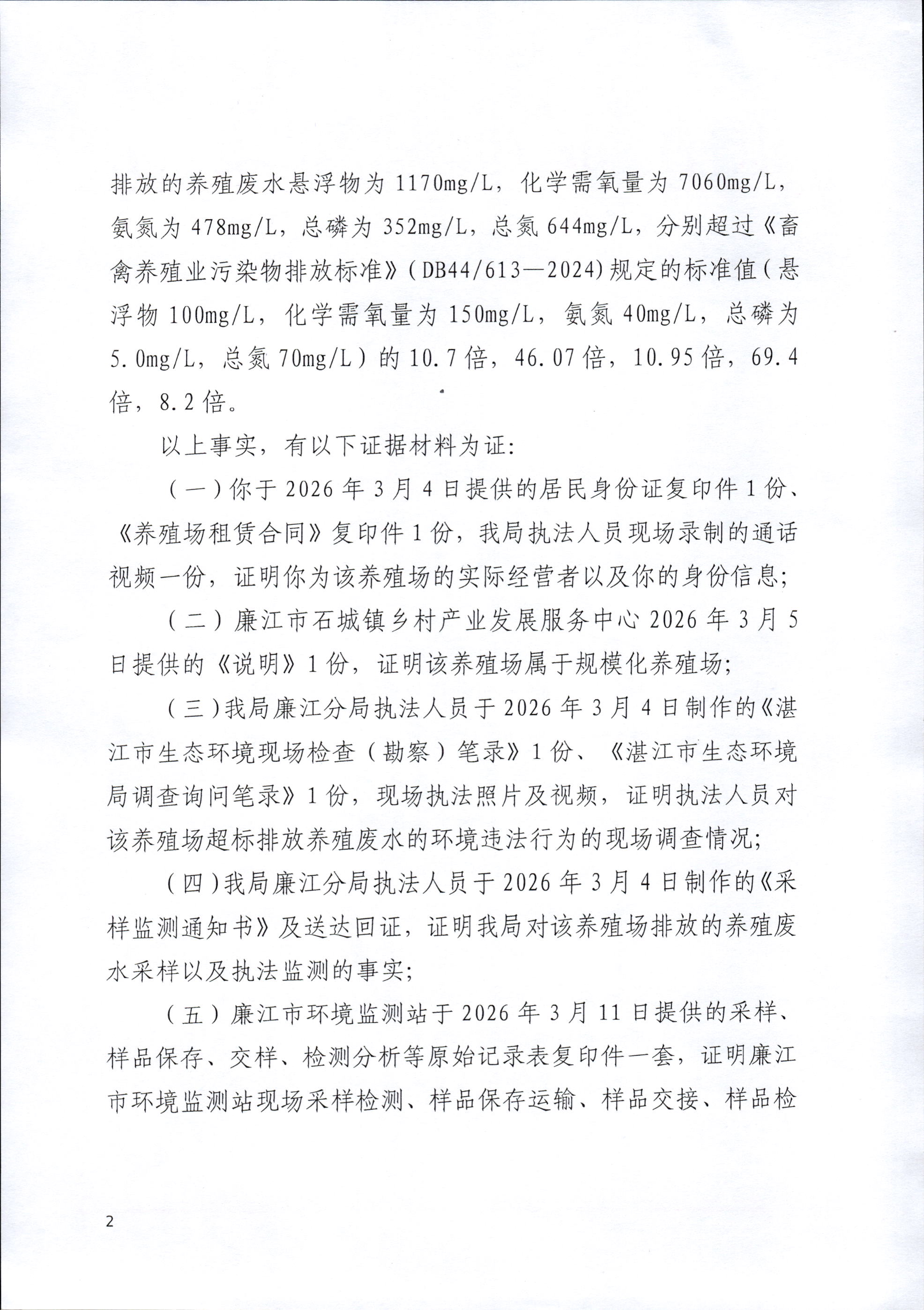 陈兴松_0002.jpg