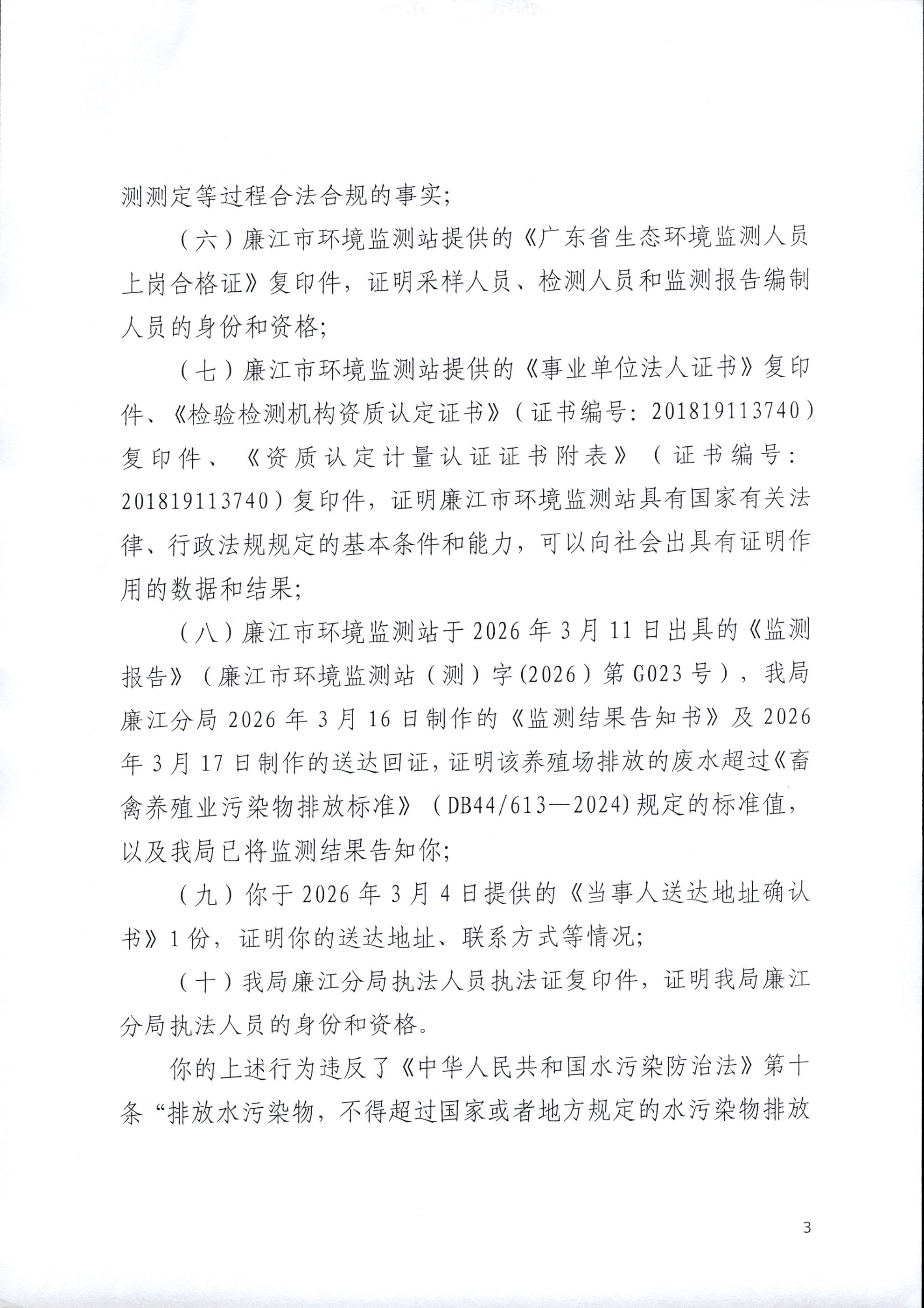 陈兴松_0003.jpg