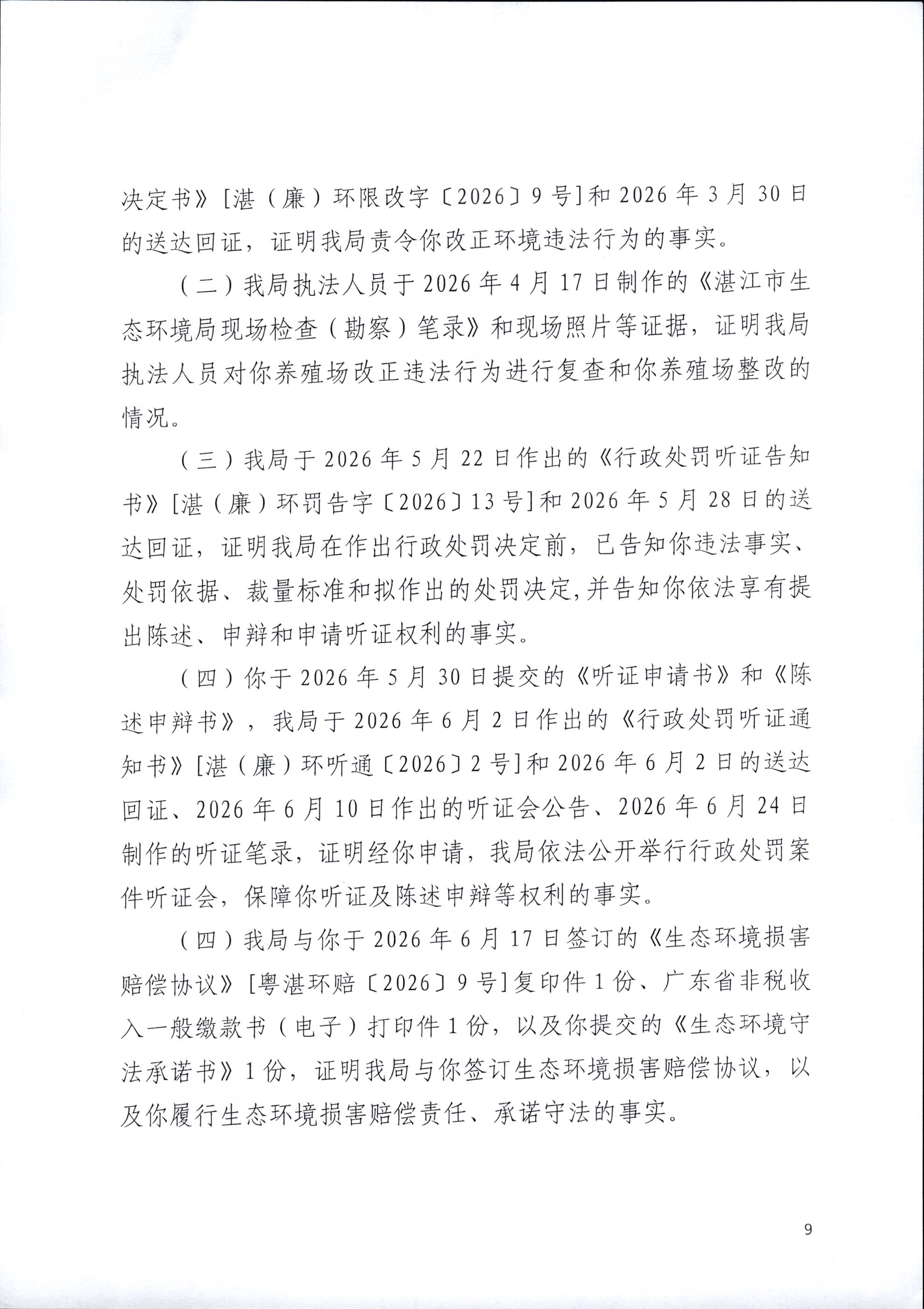 陈兴松_0009.jpg