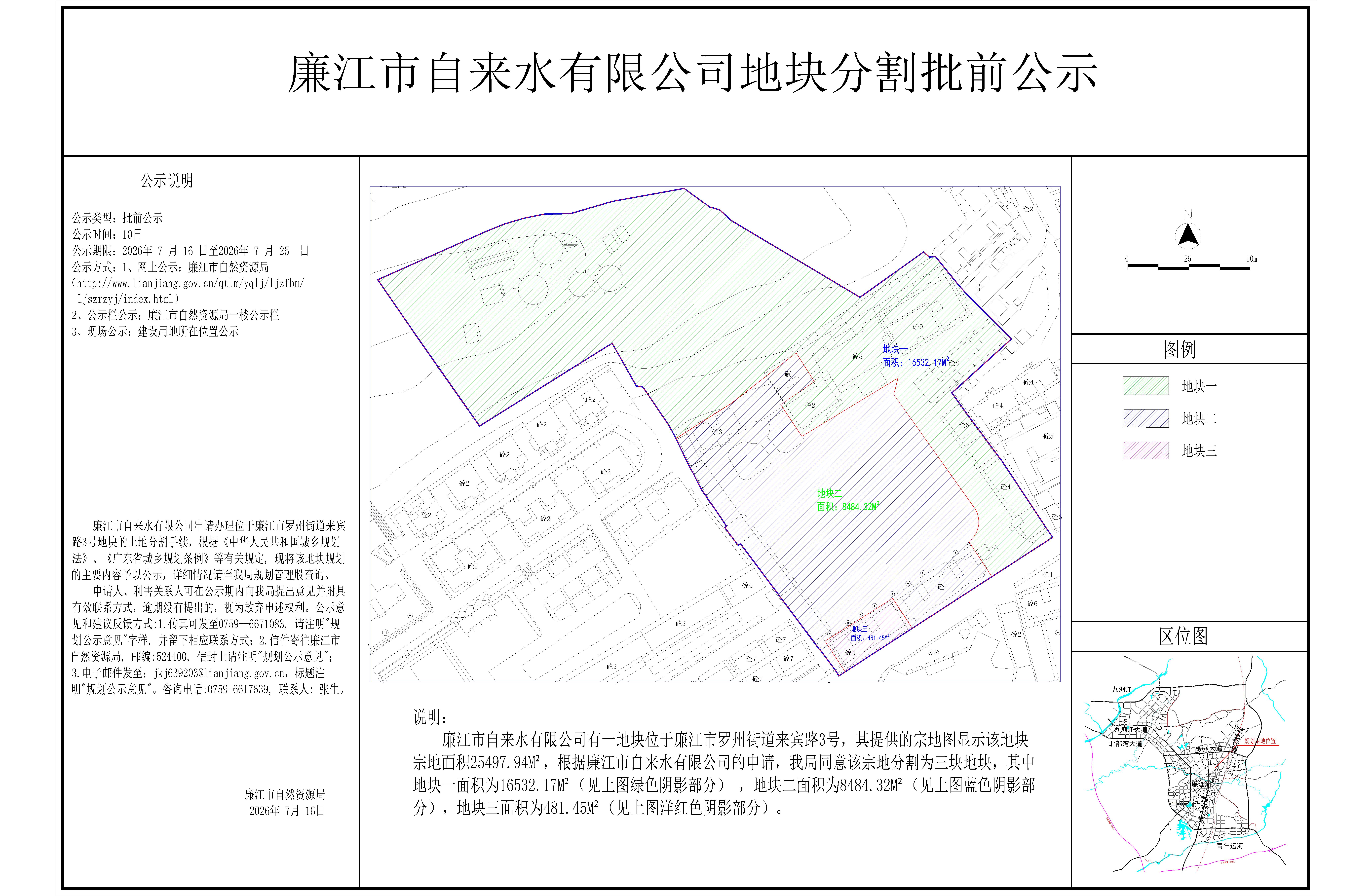 2026-002-自来水有限公司（来宾路3号）(3)-Model.jpg