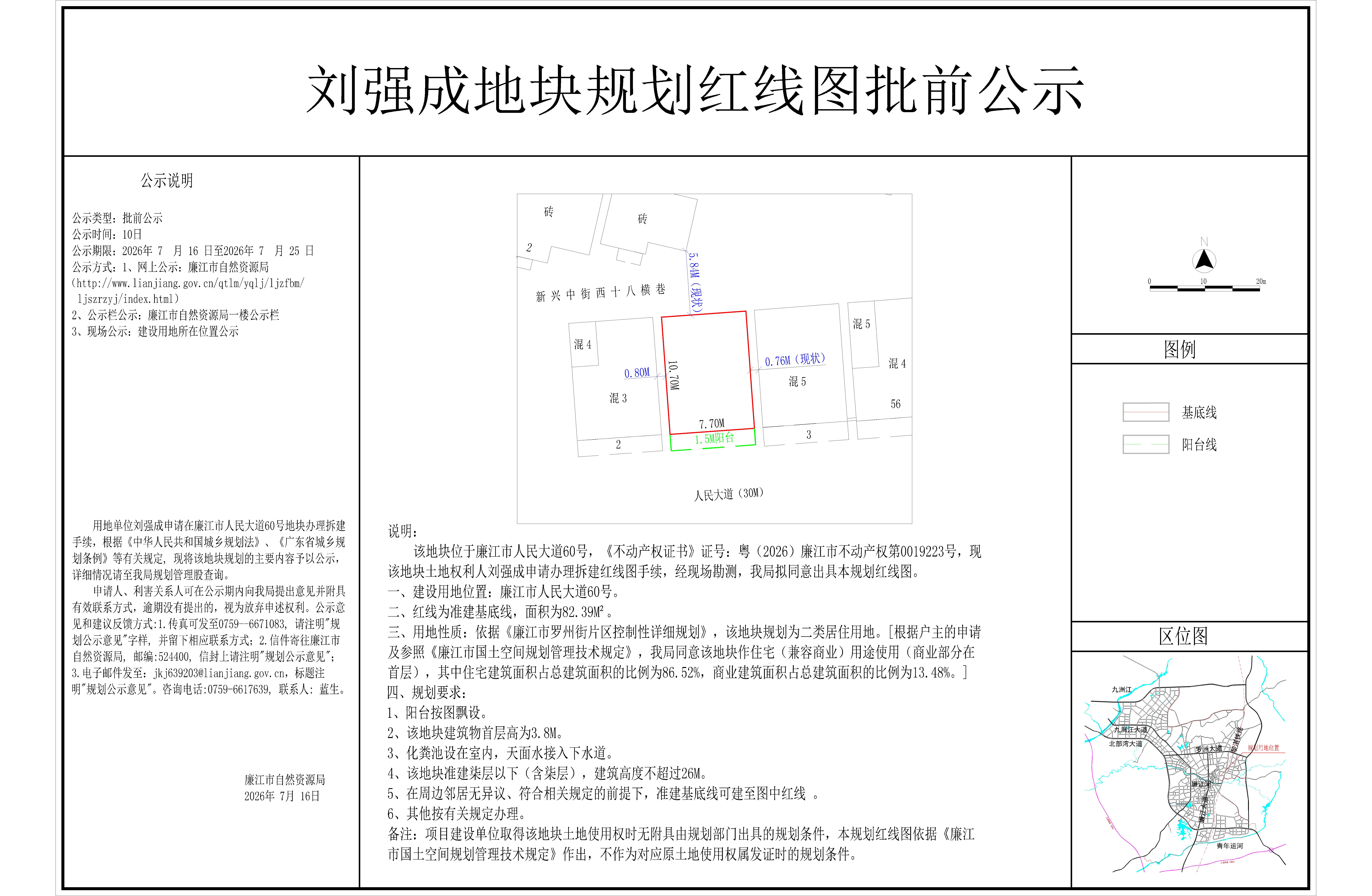 2026-031-刘强成（人民大道60号）-Model.jpg
