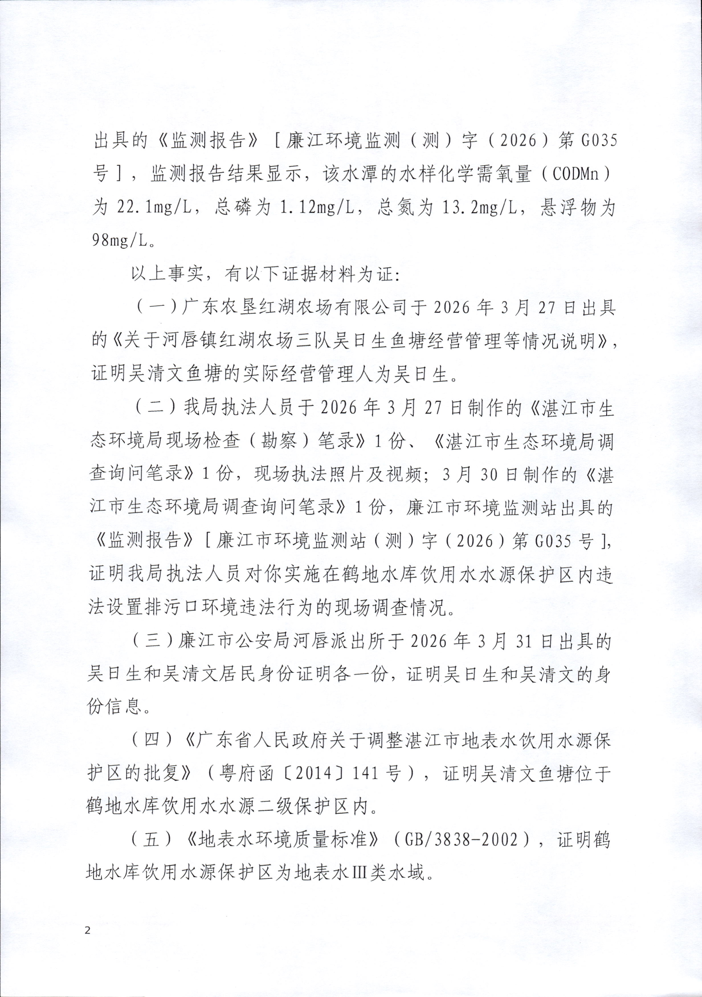 吴 日生_0002.jpg