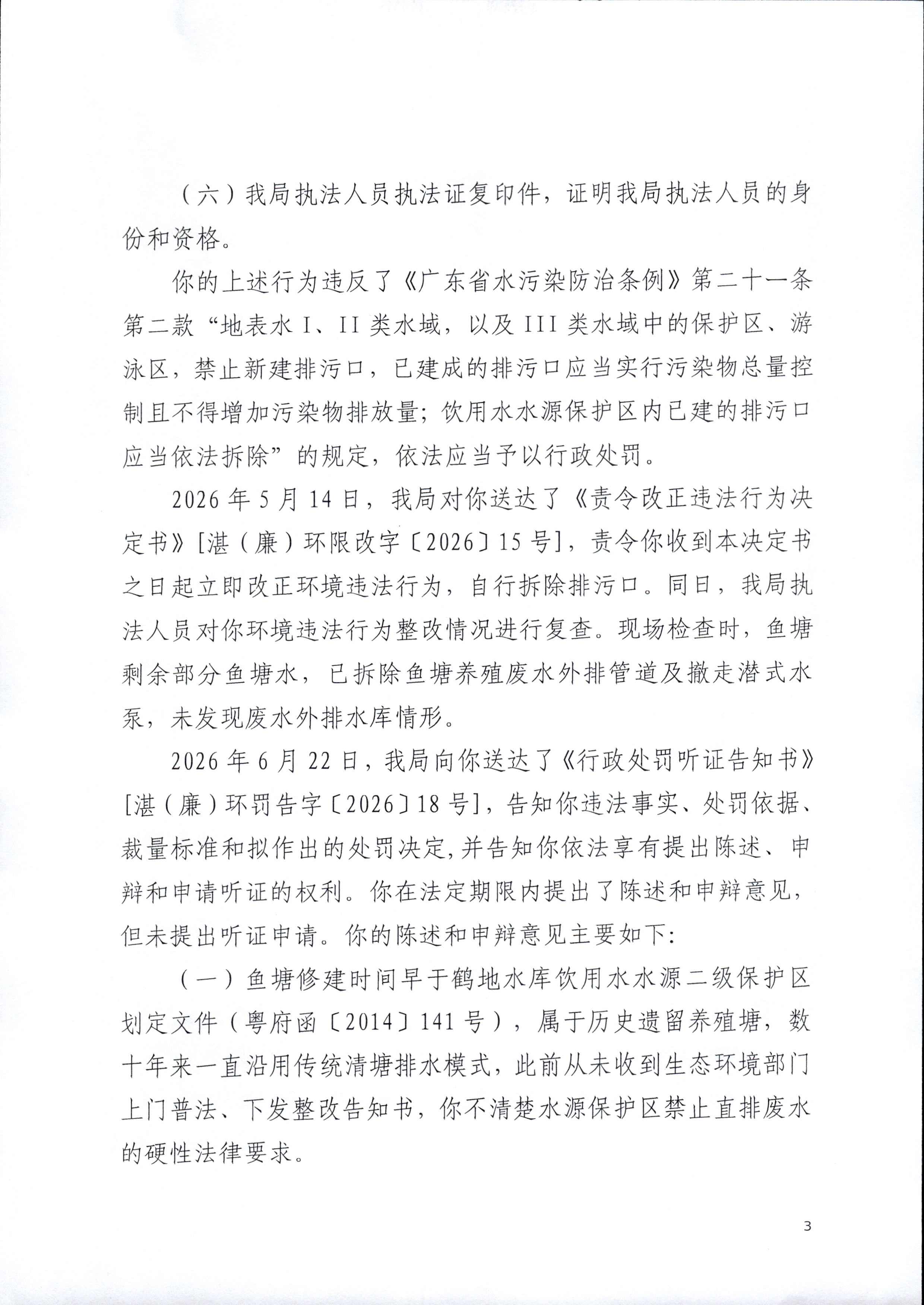 吴 日生_0003.jpg