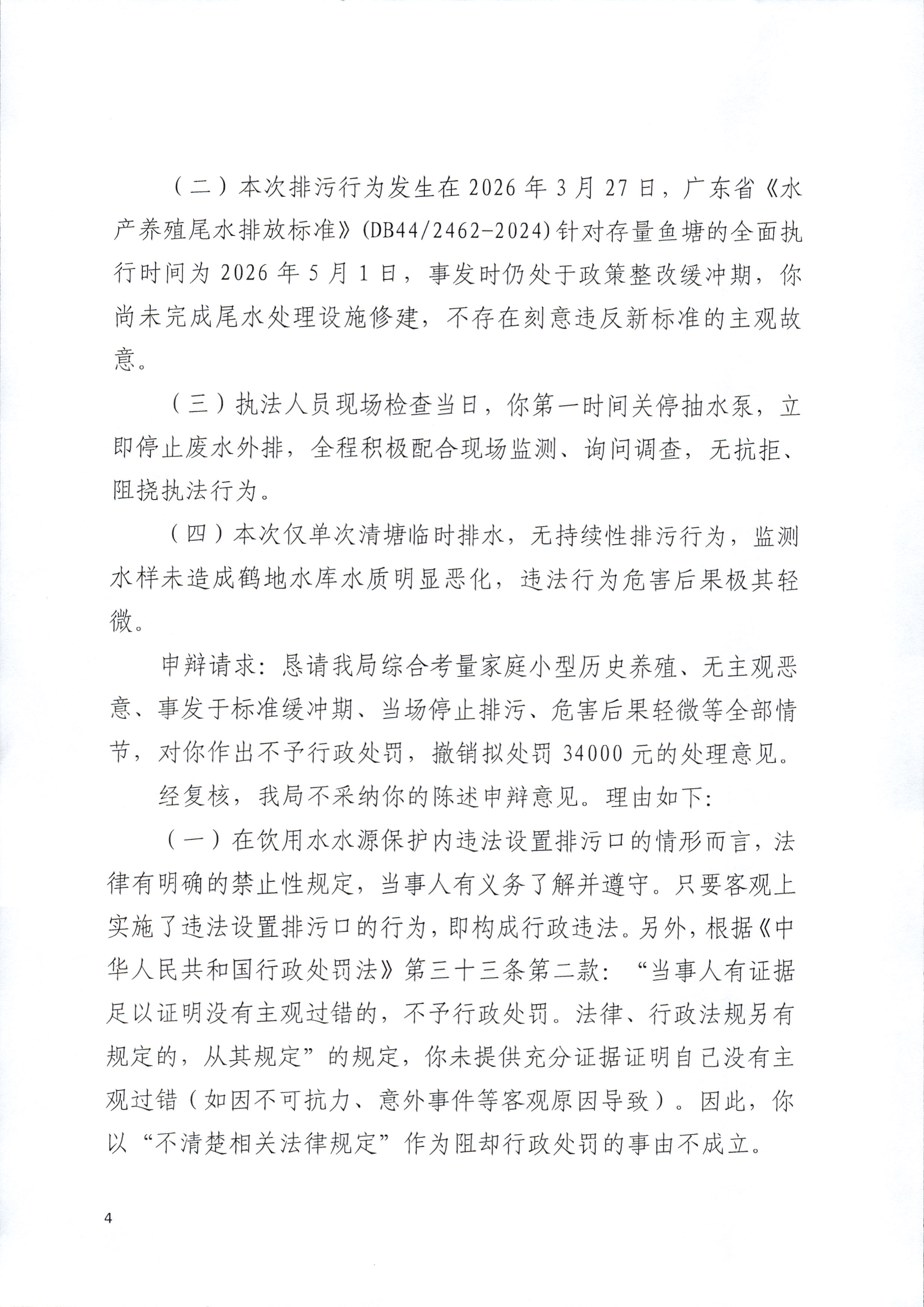 吴 日生_0004.jpg