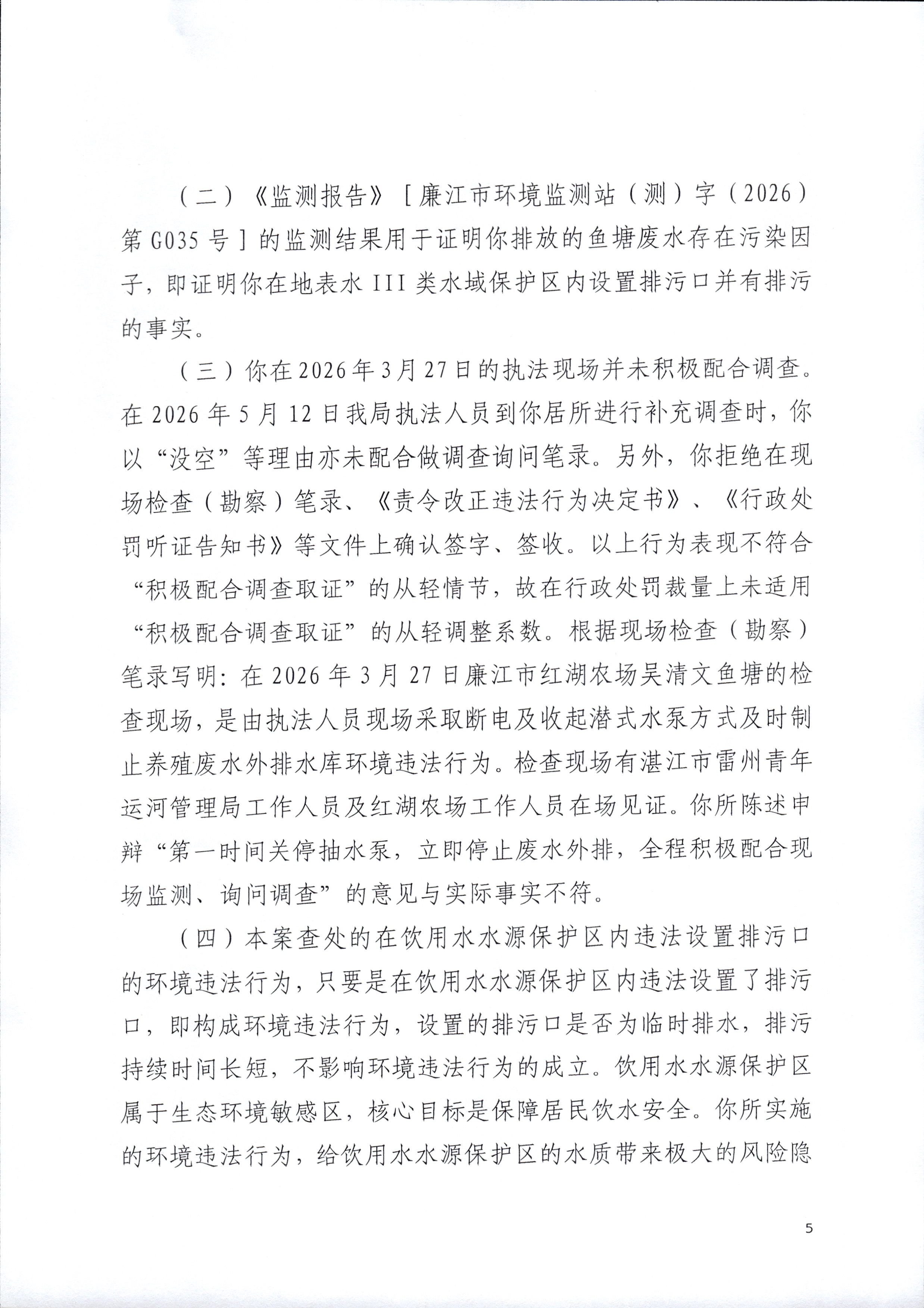 吴 日生_0005.jpg