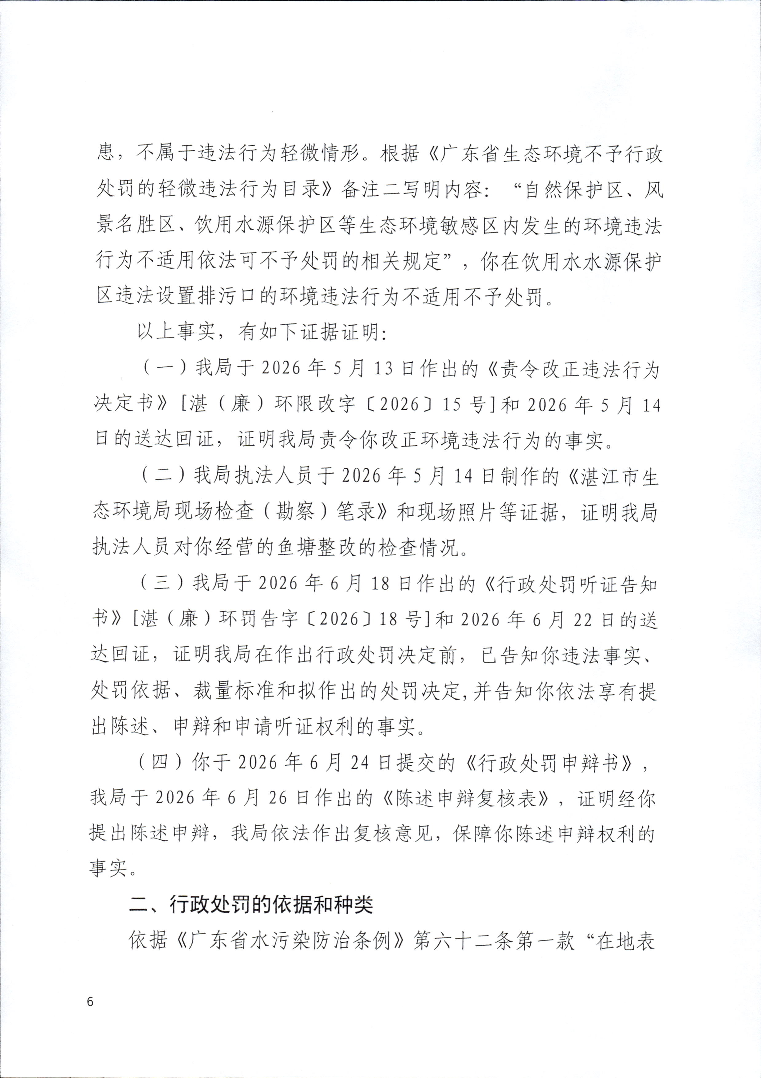 吴 日生_0006.jpg