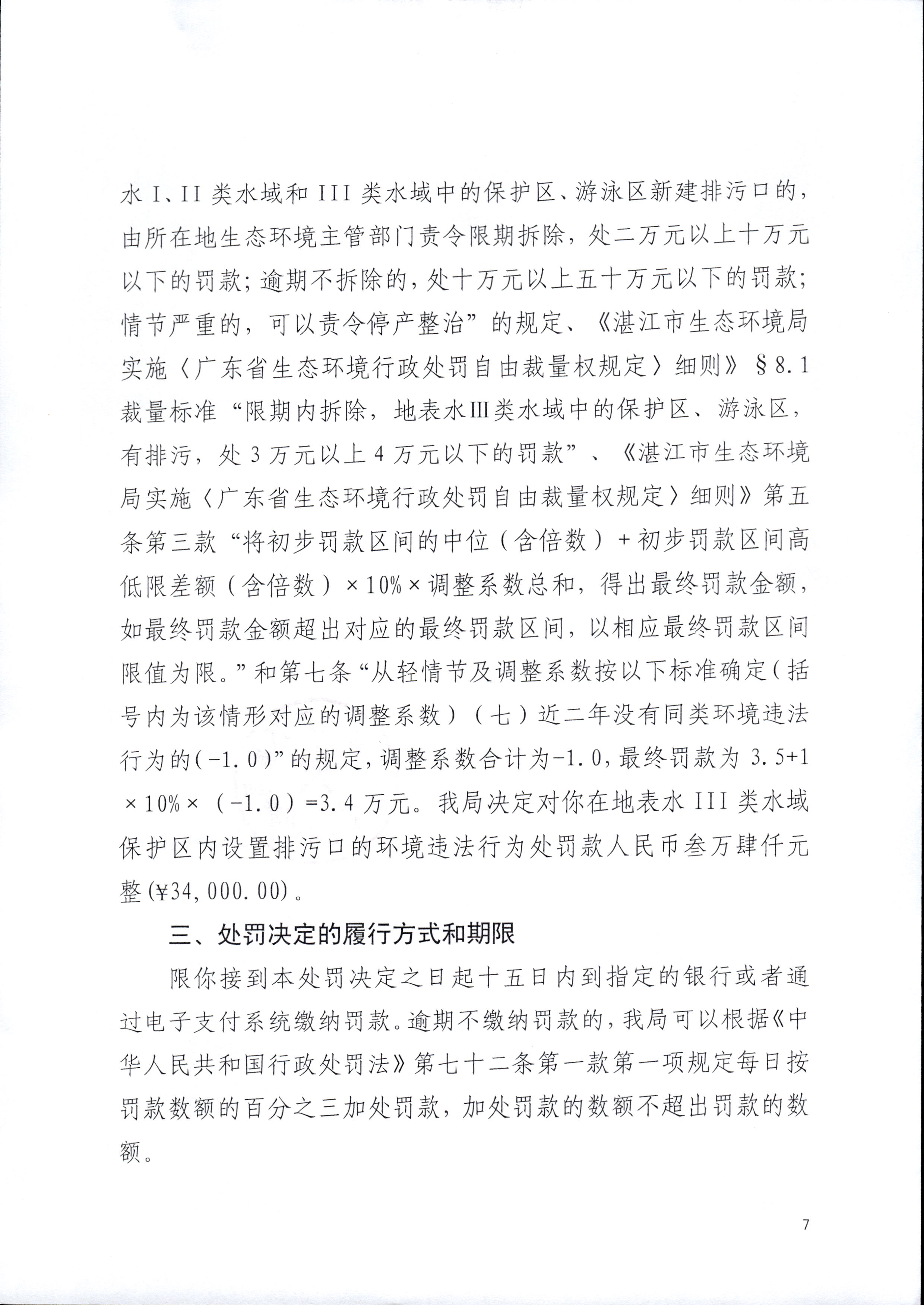 吴 日生_0007.jpg