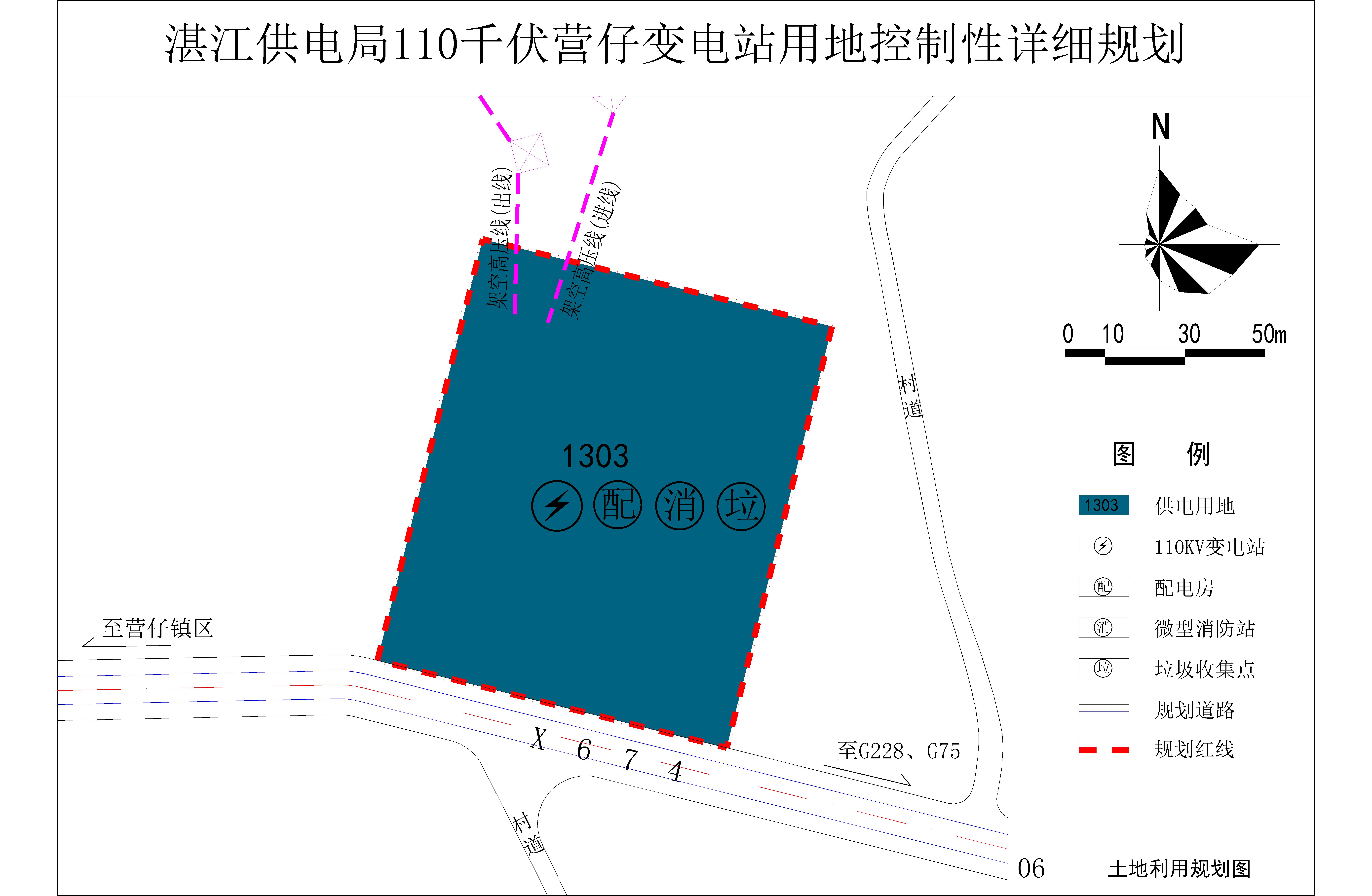 （营仔变电站）06土地利用规划图.jpg