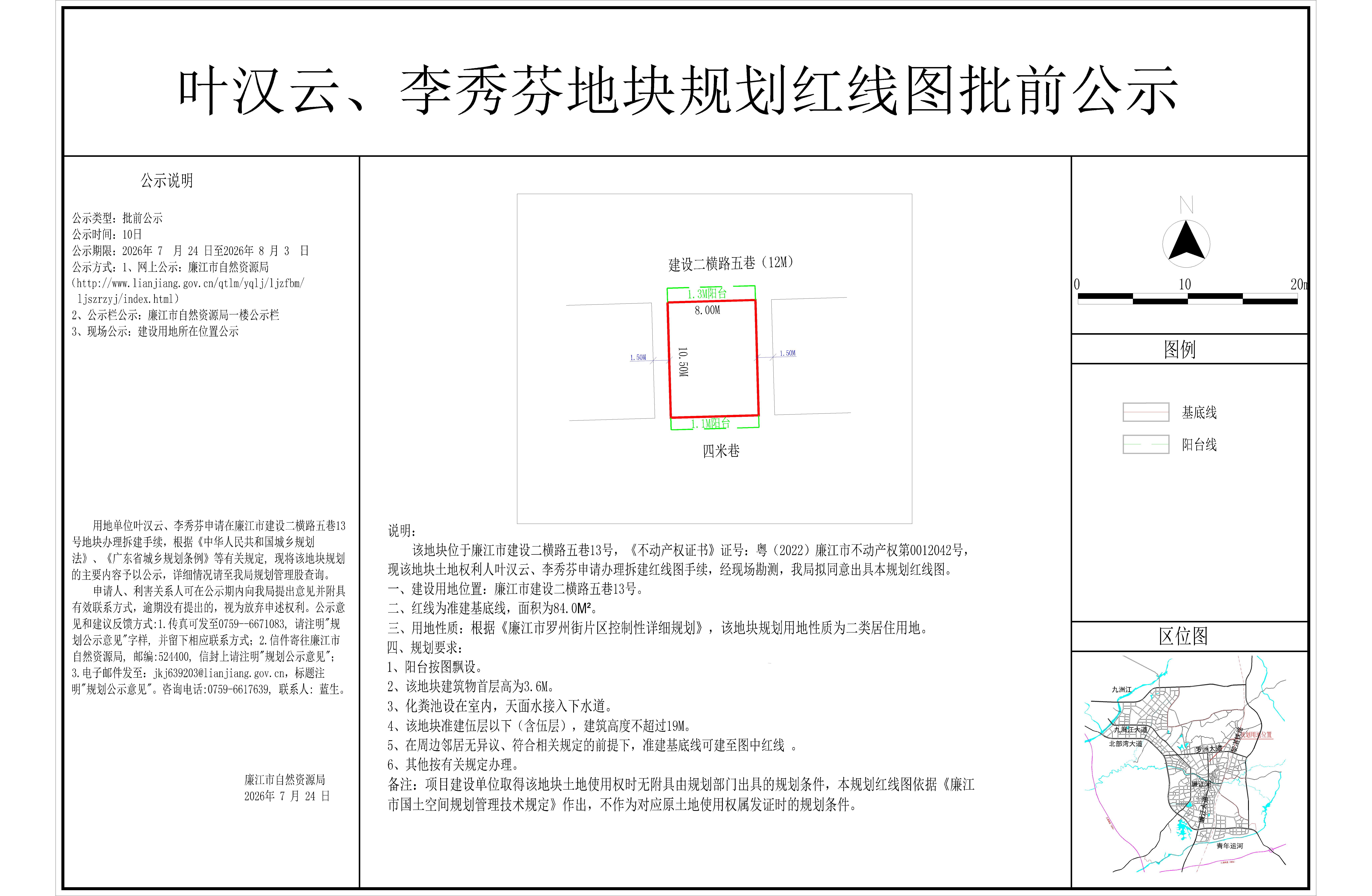 2026-034-叶汉云、李秀芬（建设二横路五巷13号）-Model.jpg