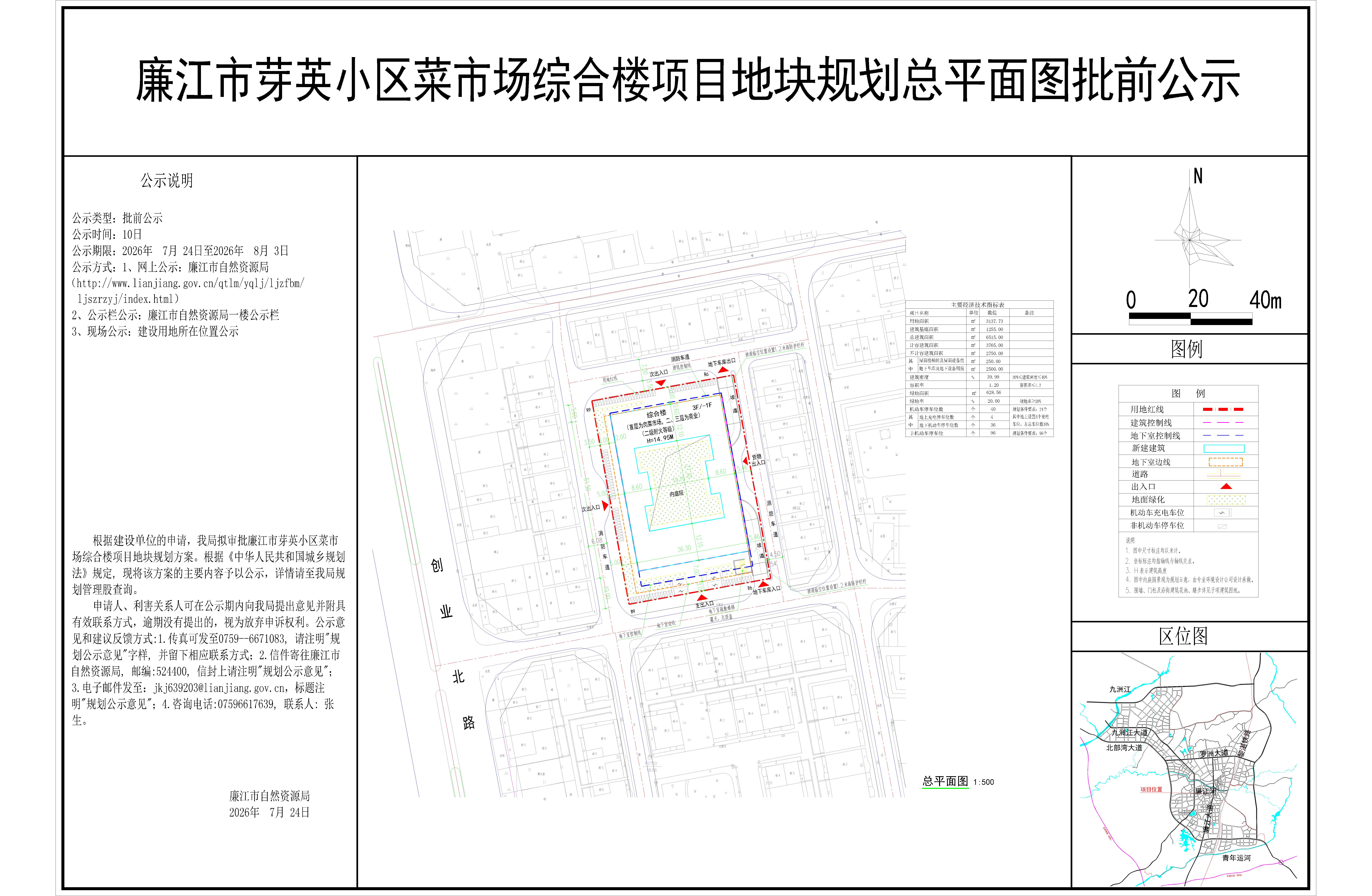 总图：廉江市芽英小区菜市场综合楼项目-2026（公示）-Model.jpg