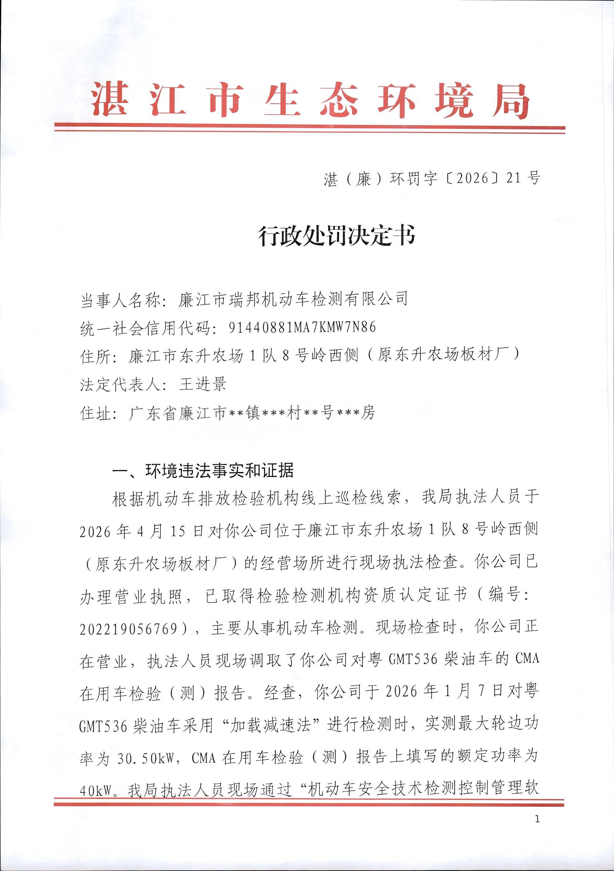 瑞邦1_0001.jpg