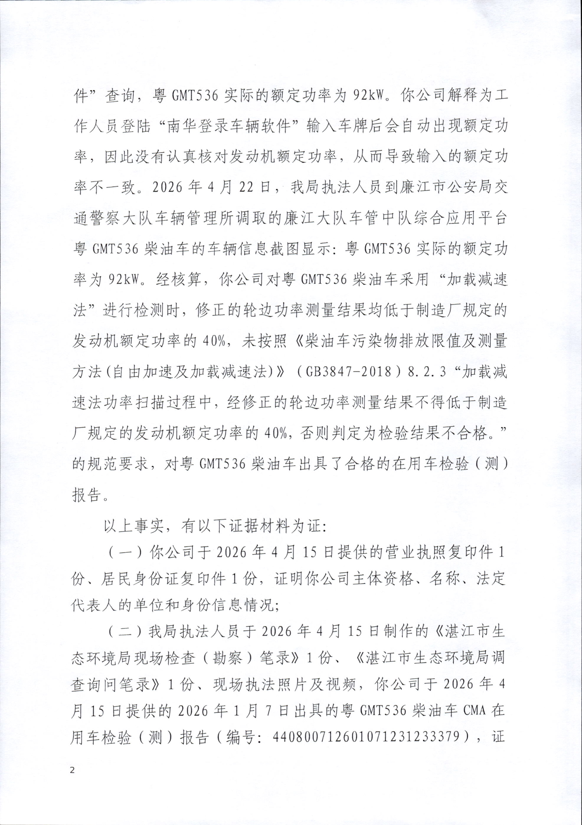 瑞邦1_0002.jpg