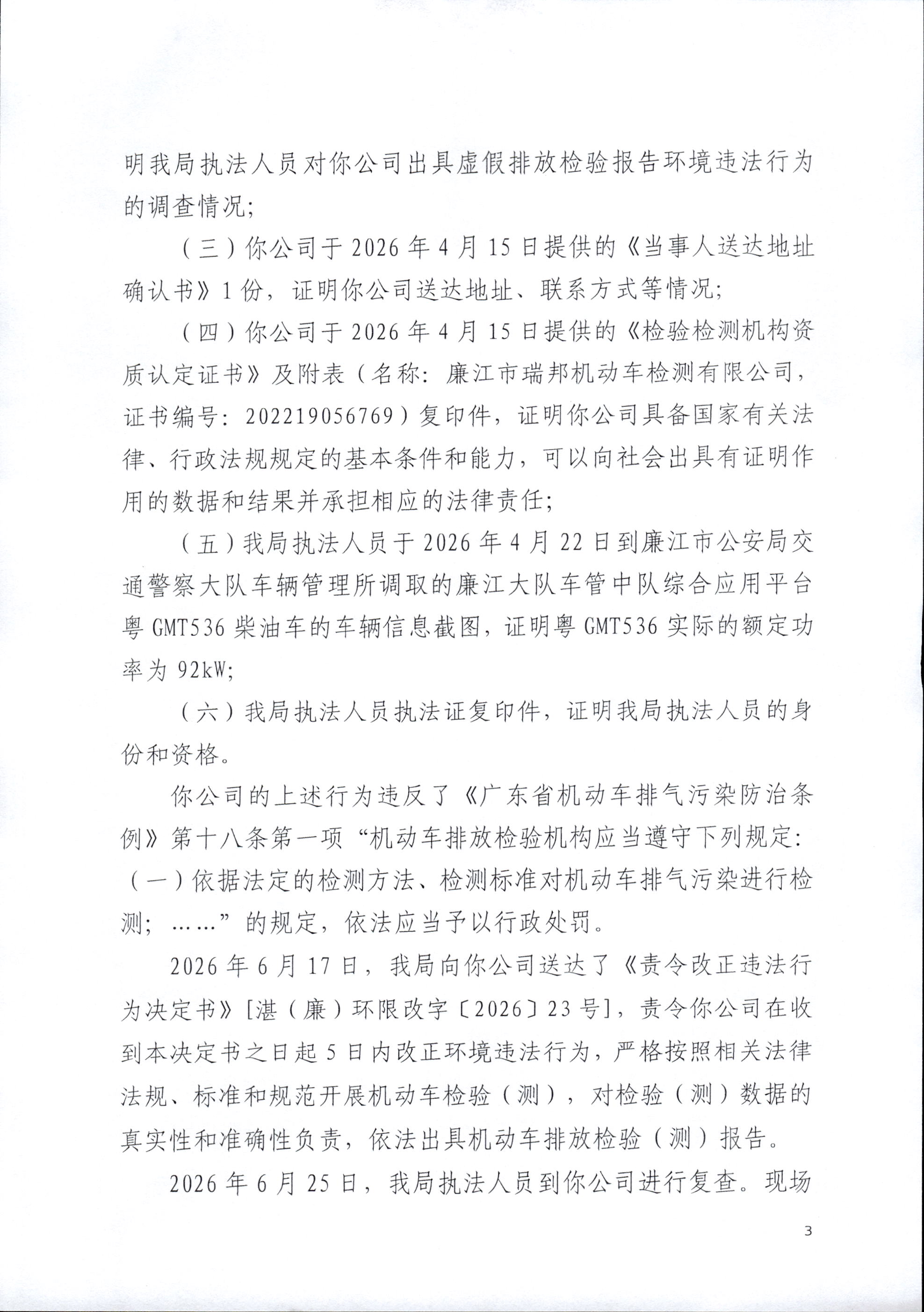 瑞邦1_0003.jpg