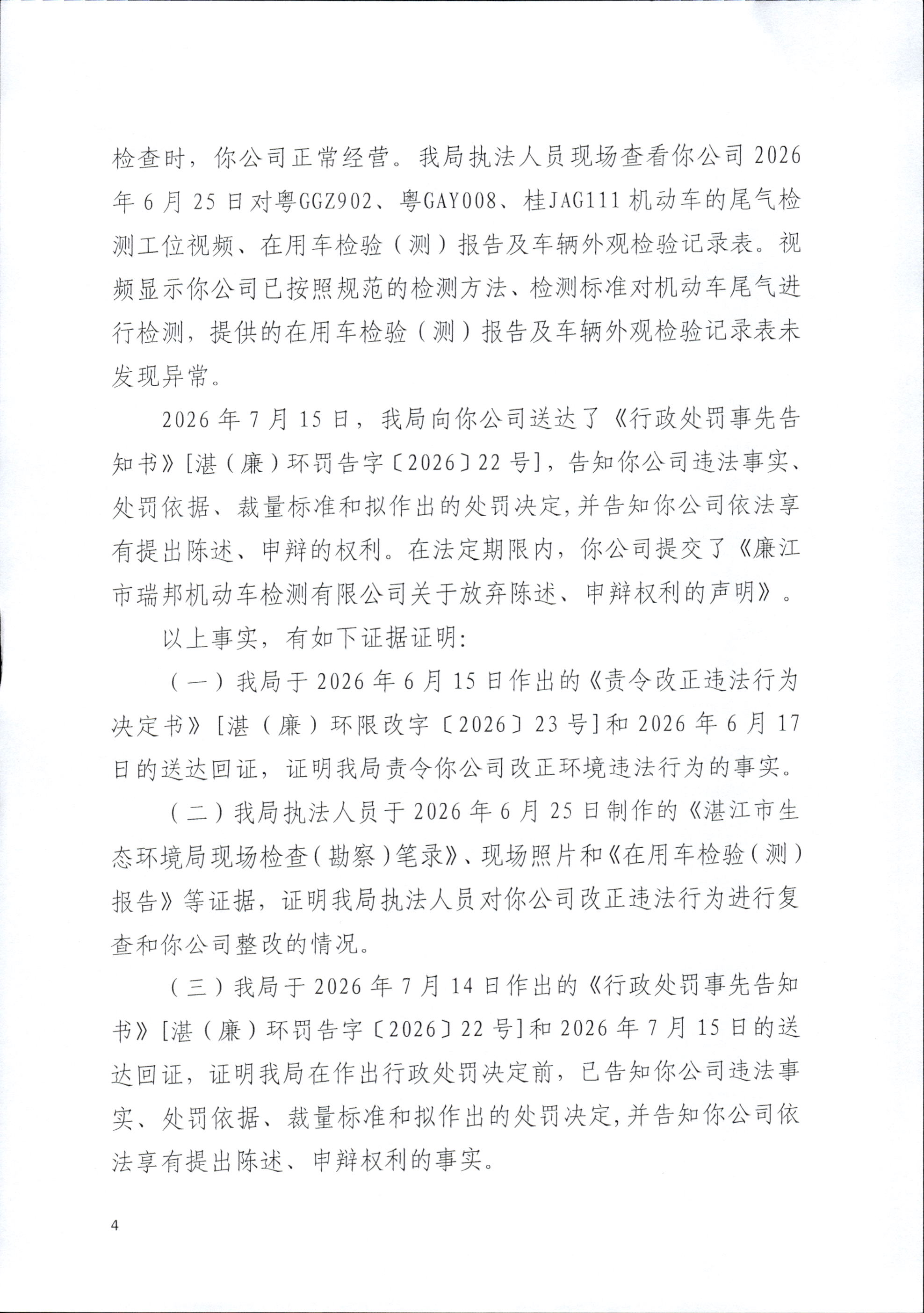 瑞邦1_0004.jpg