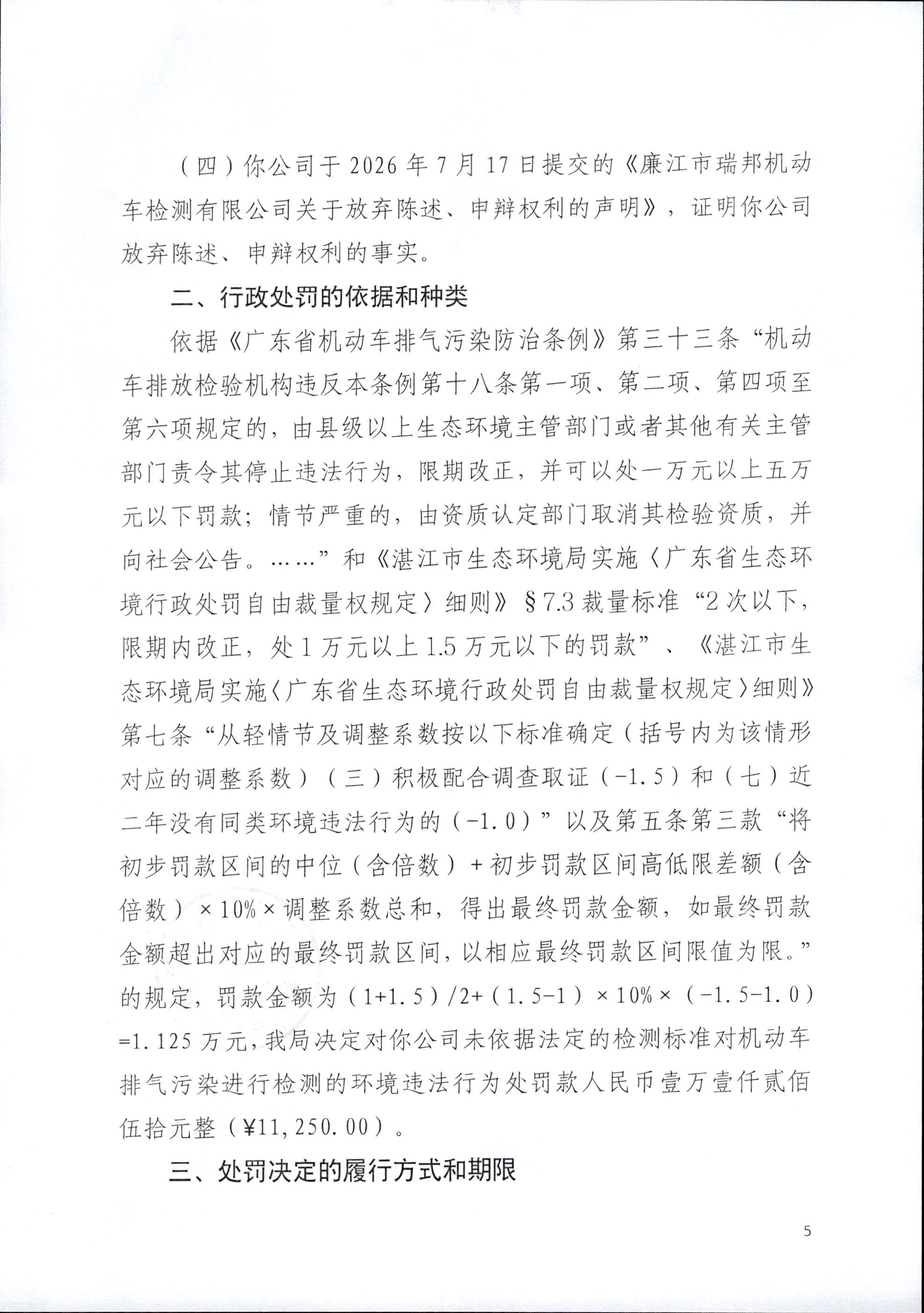 瑞邦1_0005.jpg