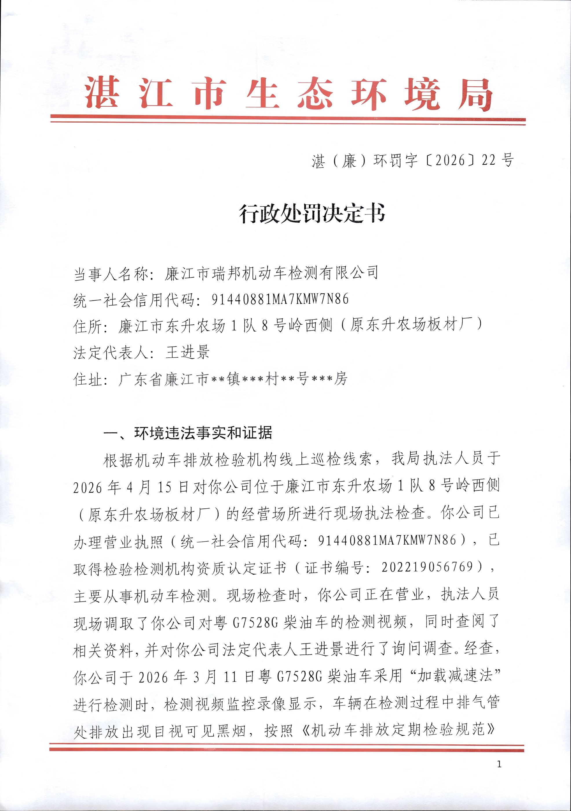 瑞邦2_0001.jpg