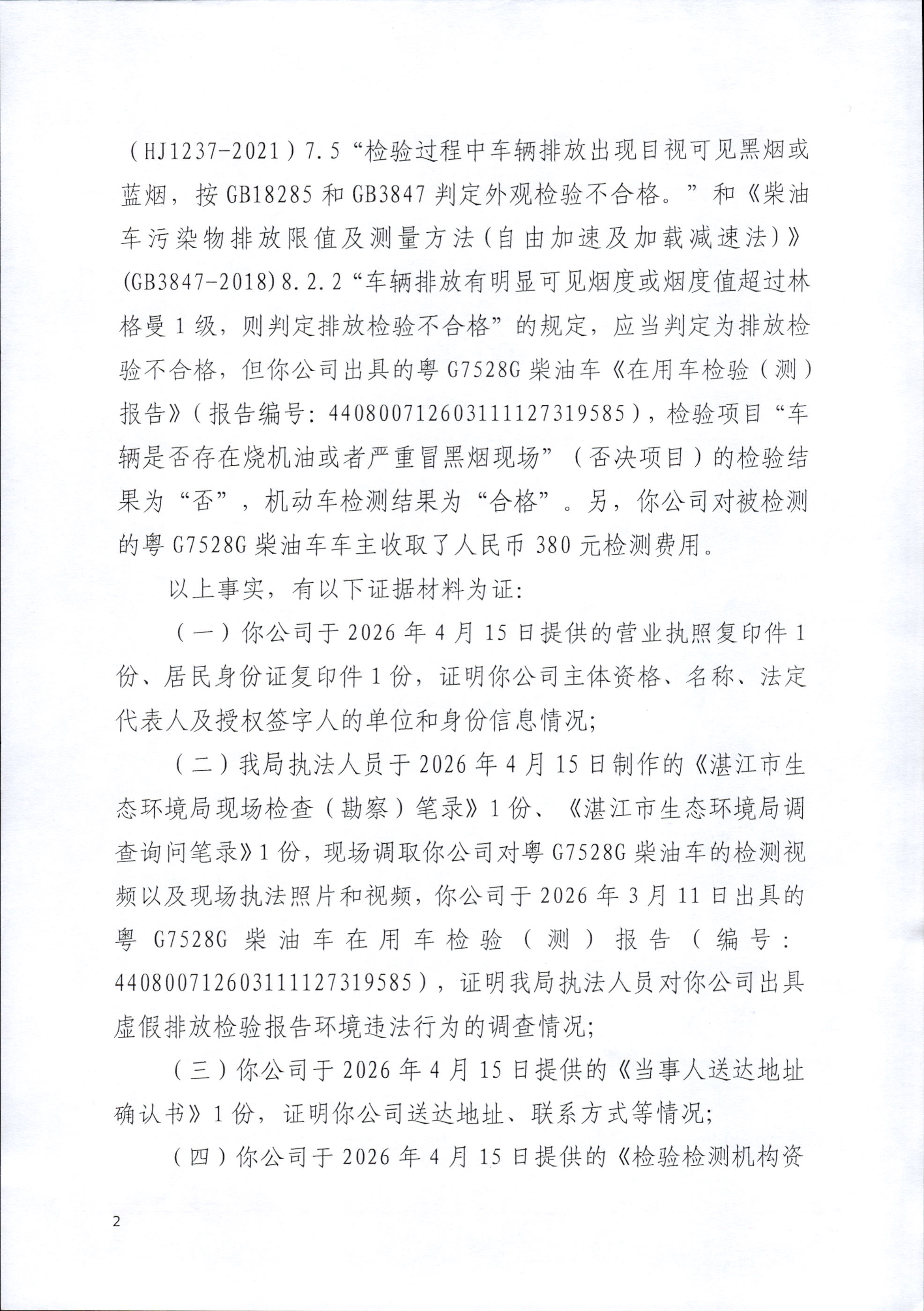 瑞邦2_0002.jpg