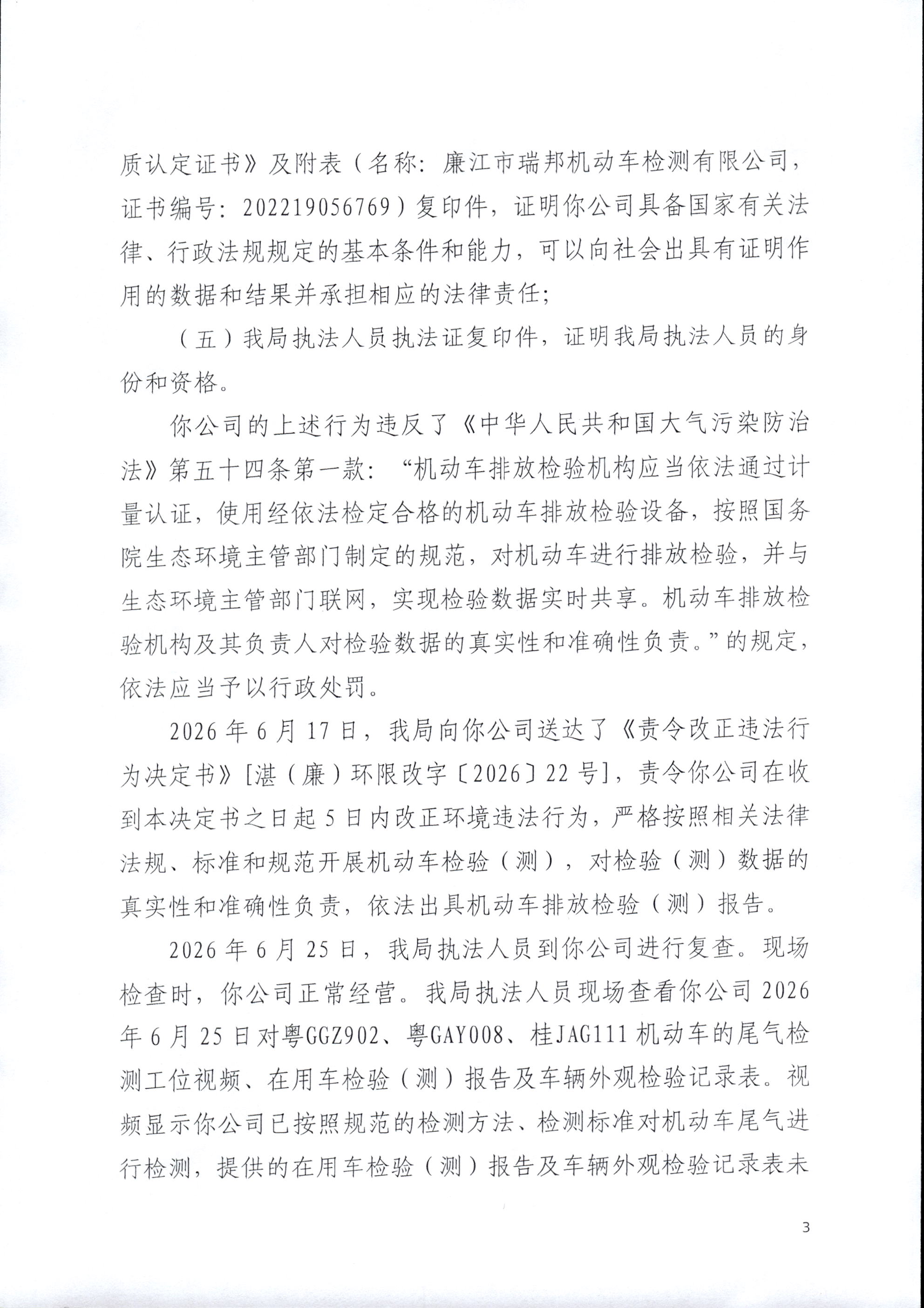 瑞邦2_0003.jpg