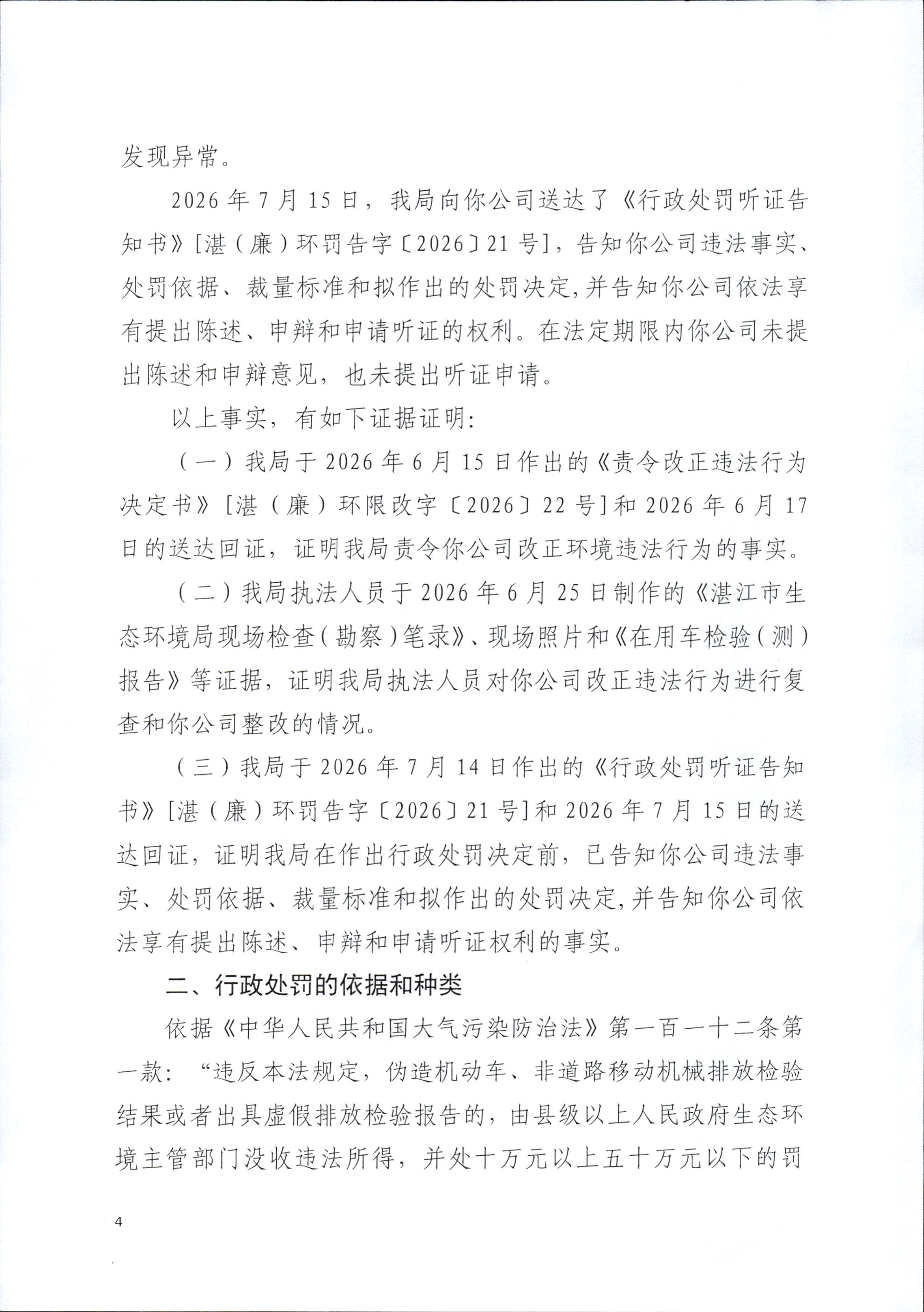 瑞邦2_0004.jpg