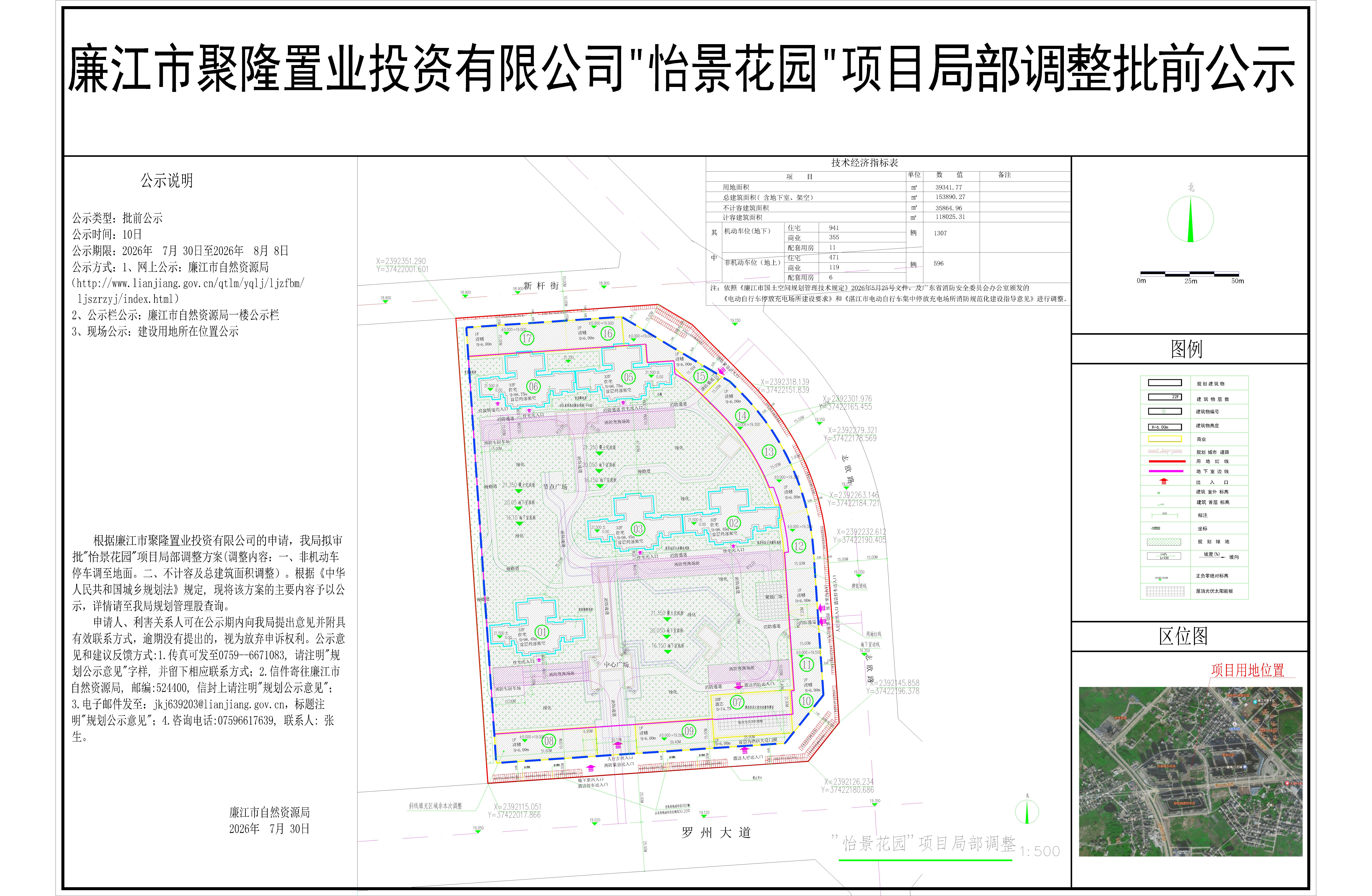 廉江市聚隆置业投资有限公司怡景花园批前公示 _t3-Model.jpg