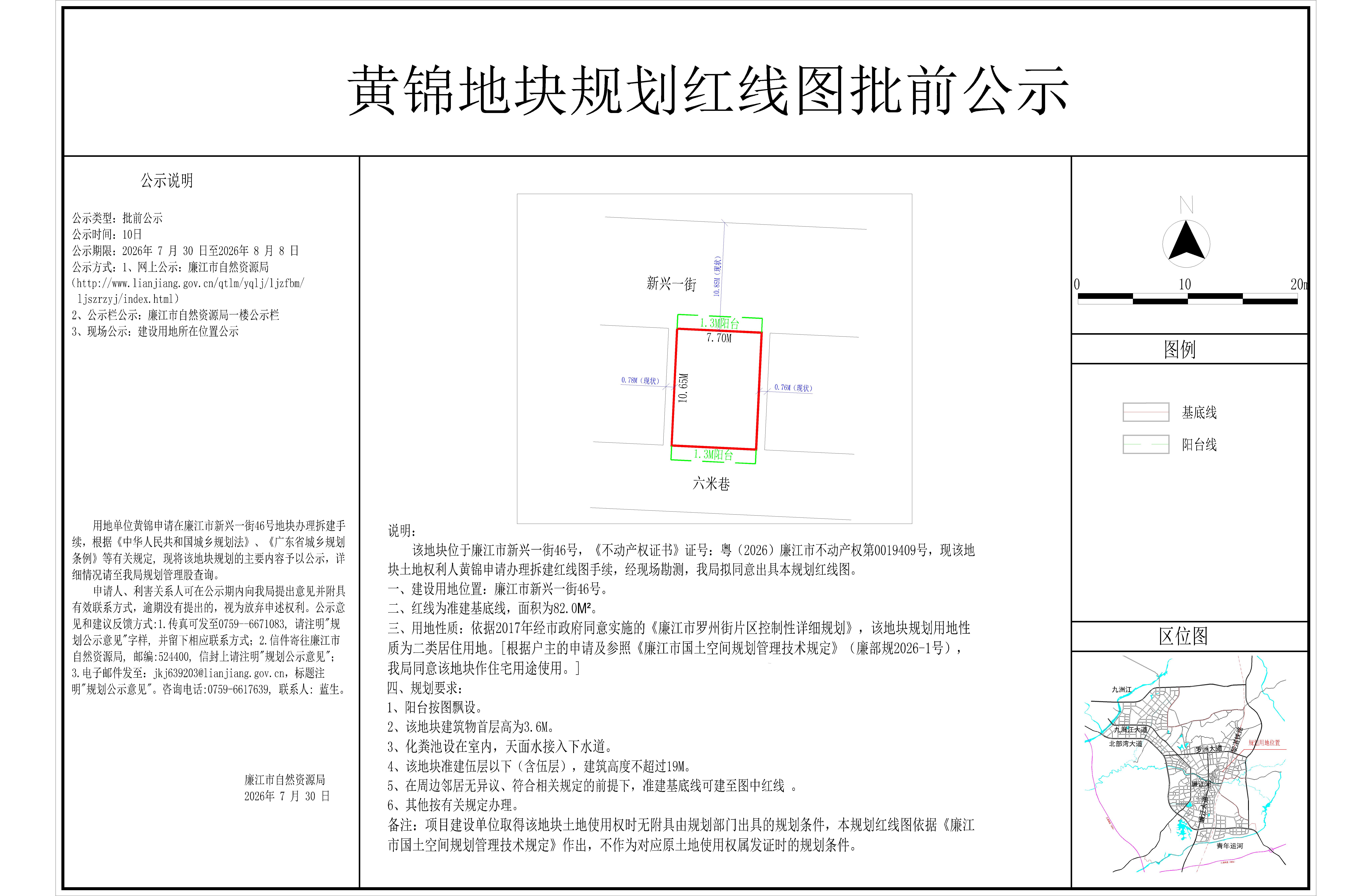 2026-035-黄锦（新兴一街46号）-Model.jpg