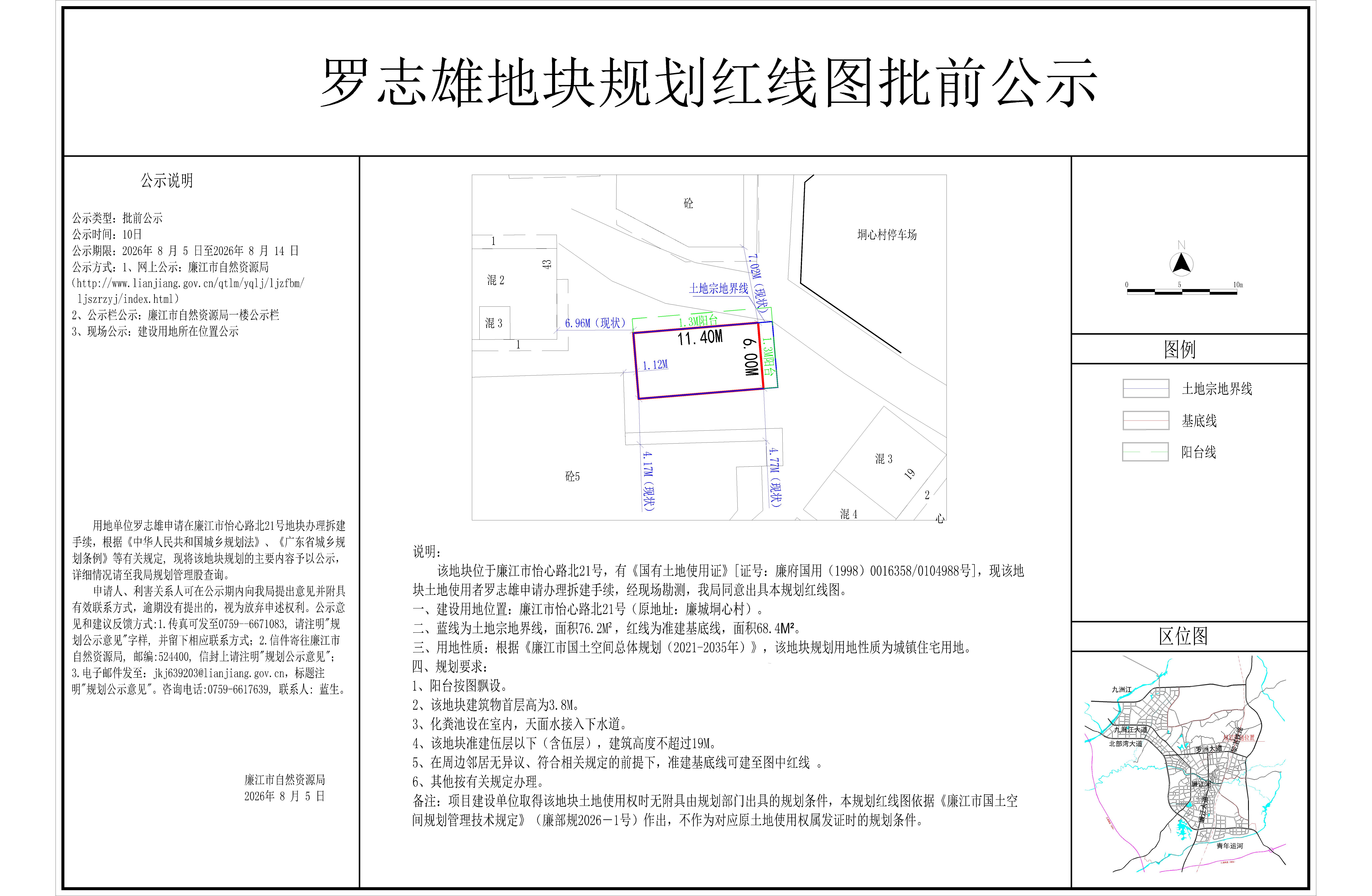 2026-036-罗志雄（怡心路北21号）-Model.jpg