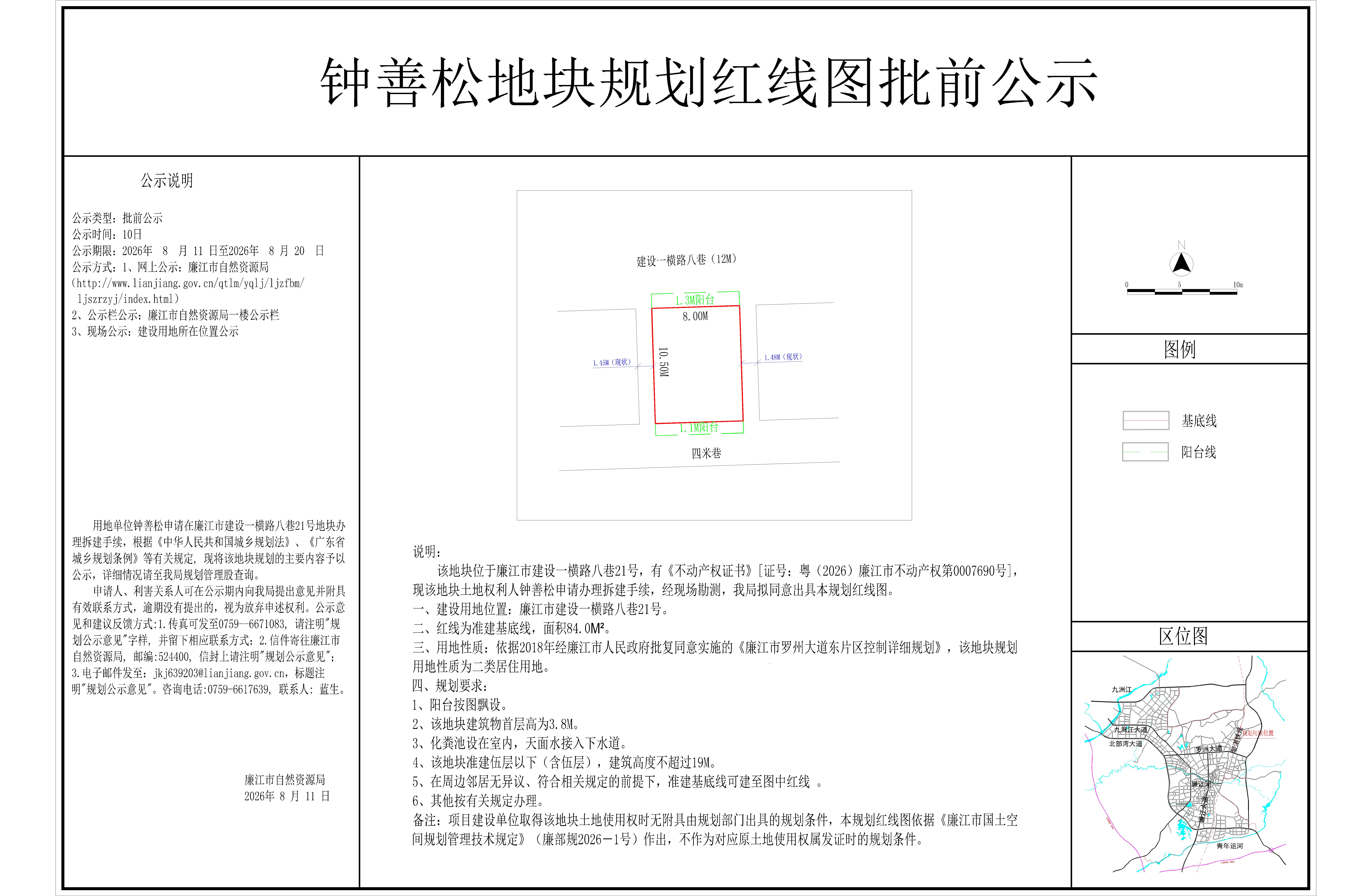2026-038-钟善松（建设一横路八巷21号）-Model.jpg