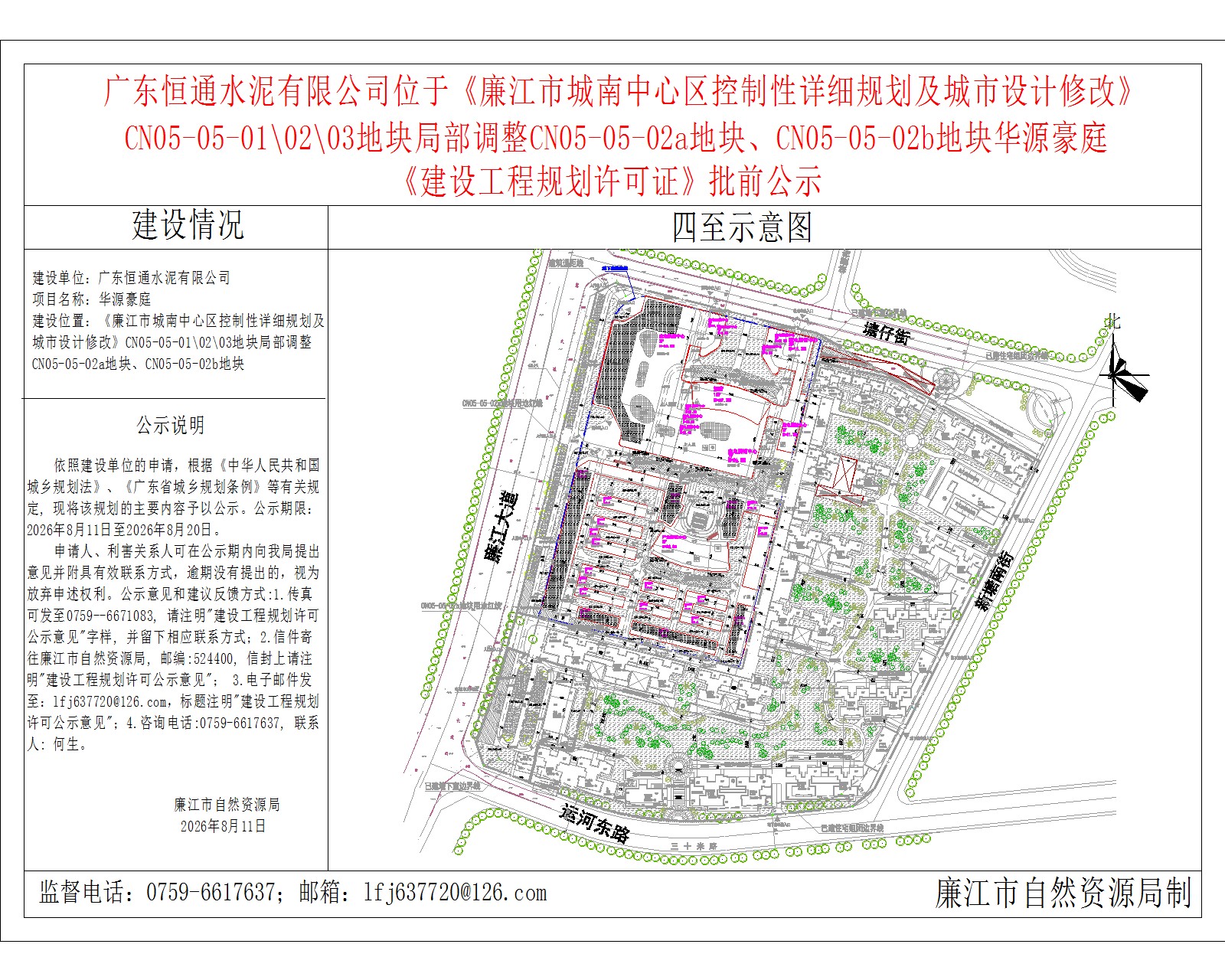 华源豪庭项目.jpg