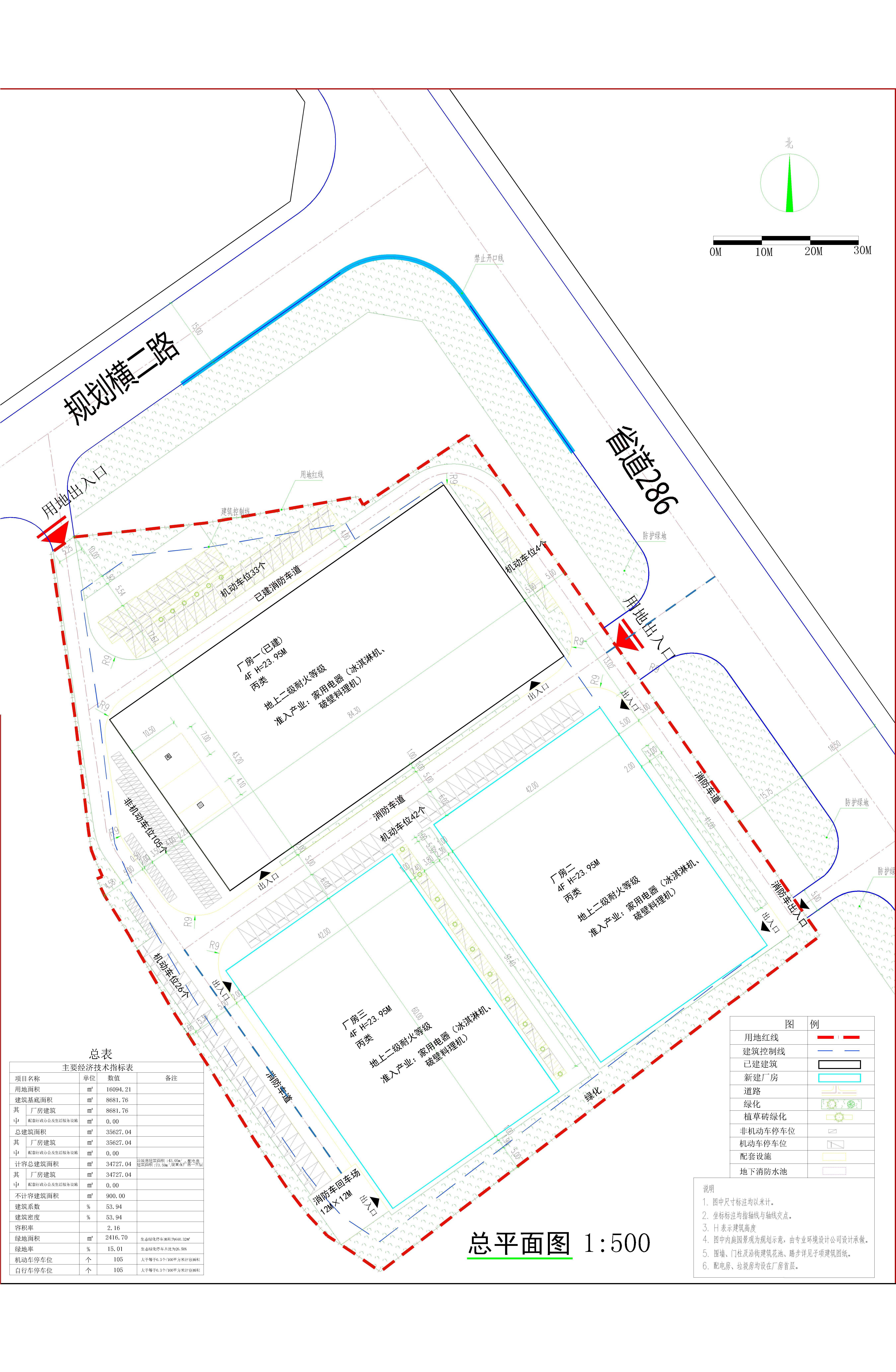 廉江市琦智电器有限公司《廉江市17宗批而未供土地的控制性详细规划》（石城军屯地块）SC-01-19-A地块规划总平面图调整方案签字图-Model.jpg