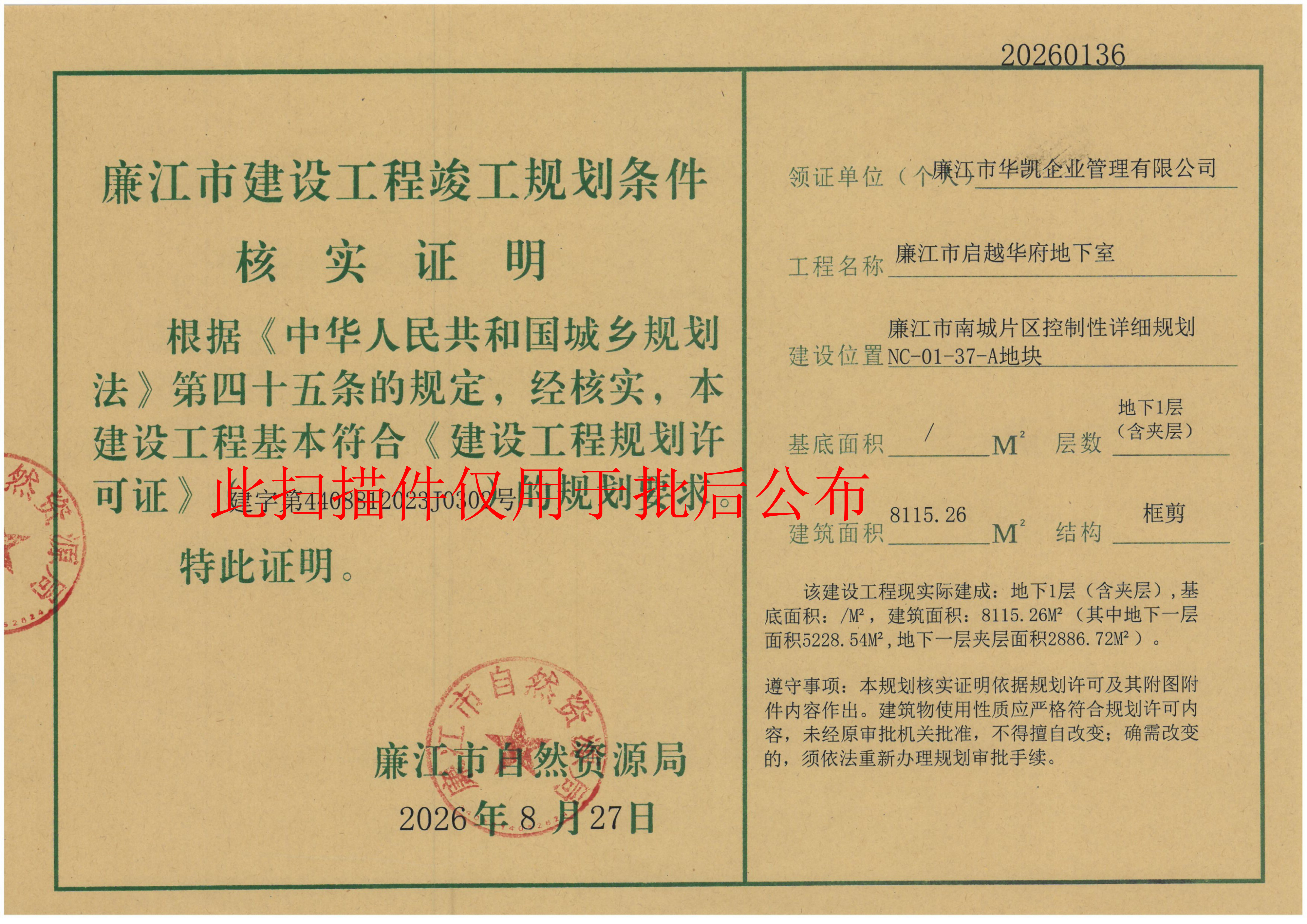 SKM_C22626082716260_0001_2.jpg