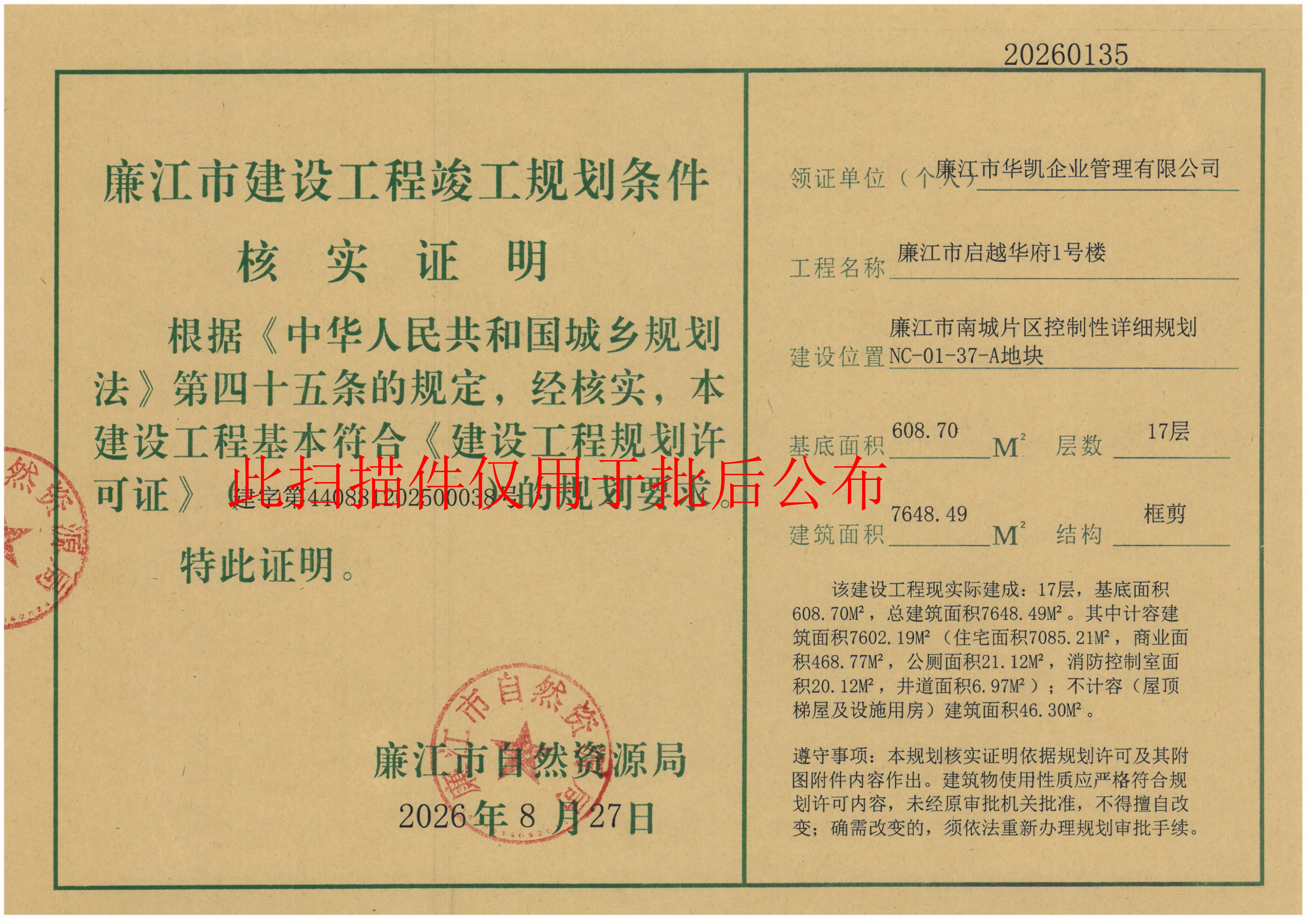 SKM_C22626082716260_0001_1.jpg