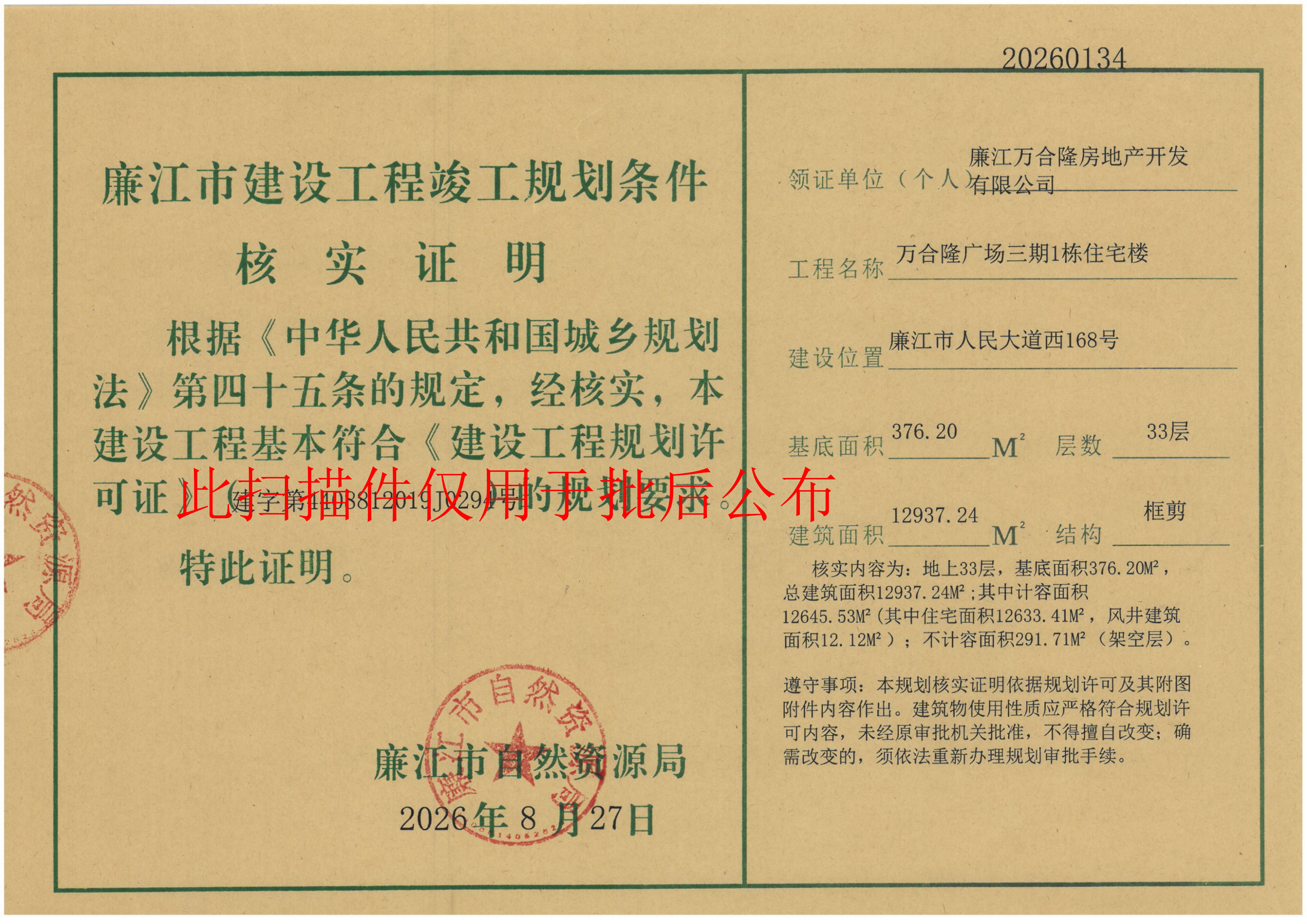 SKM_C22626082716270(1)_1.jpg