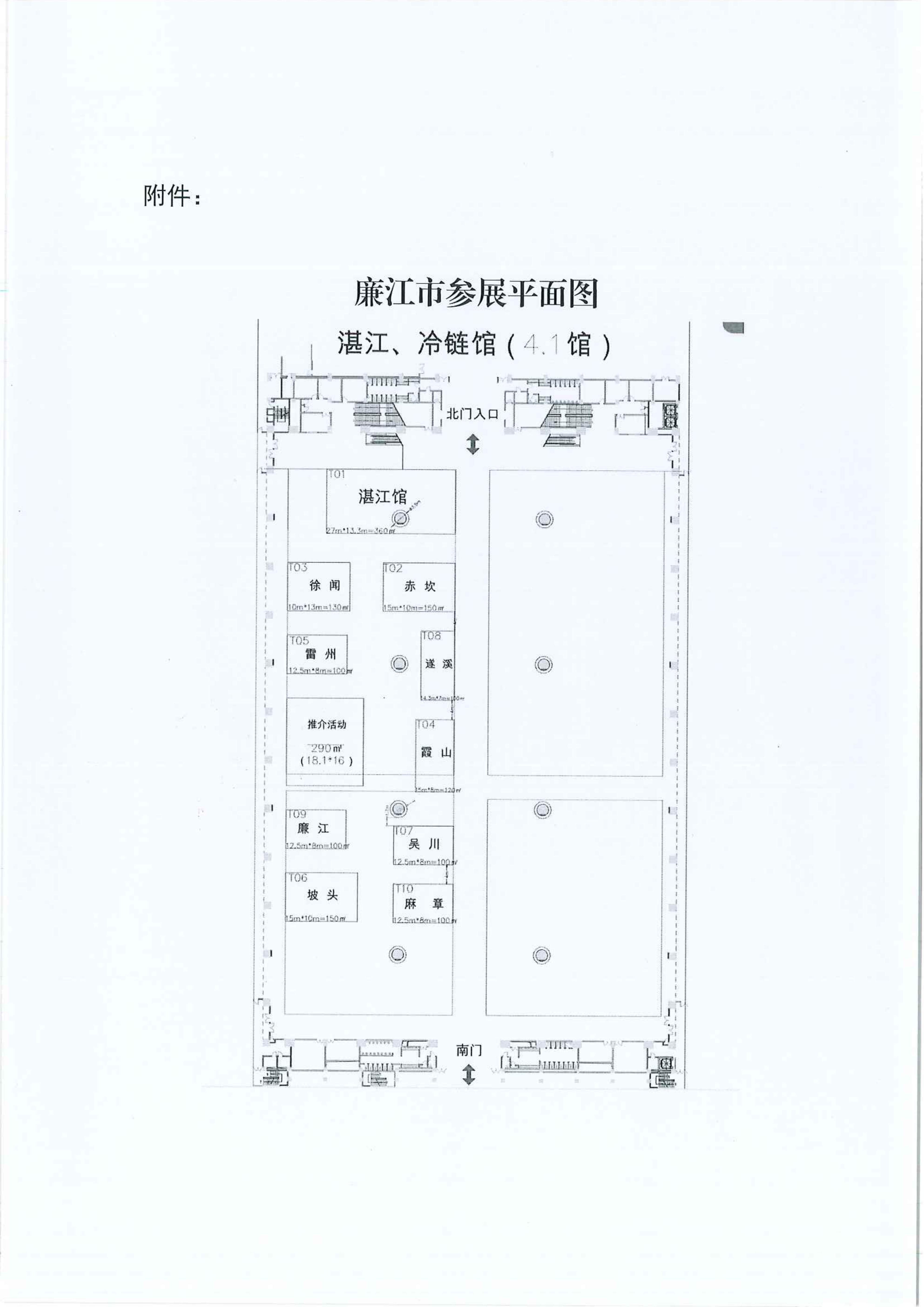 询价函_03.png
