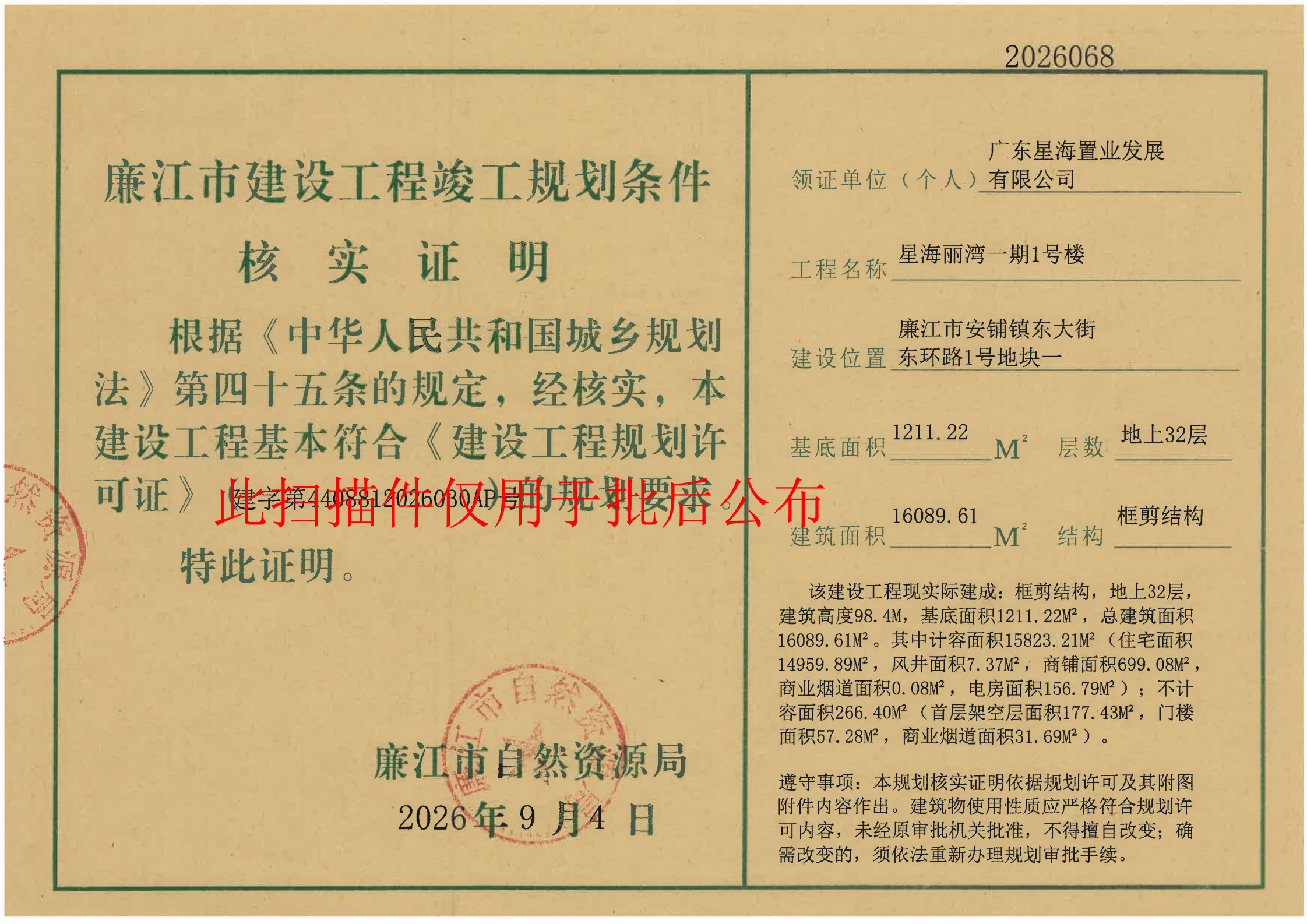 SKM_C22626090416300_1.jpg