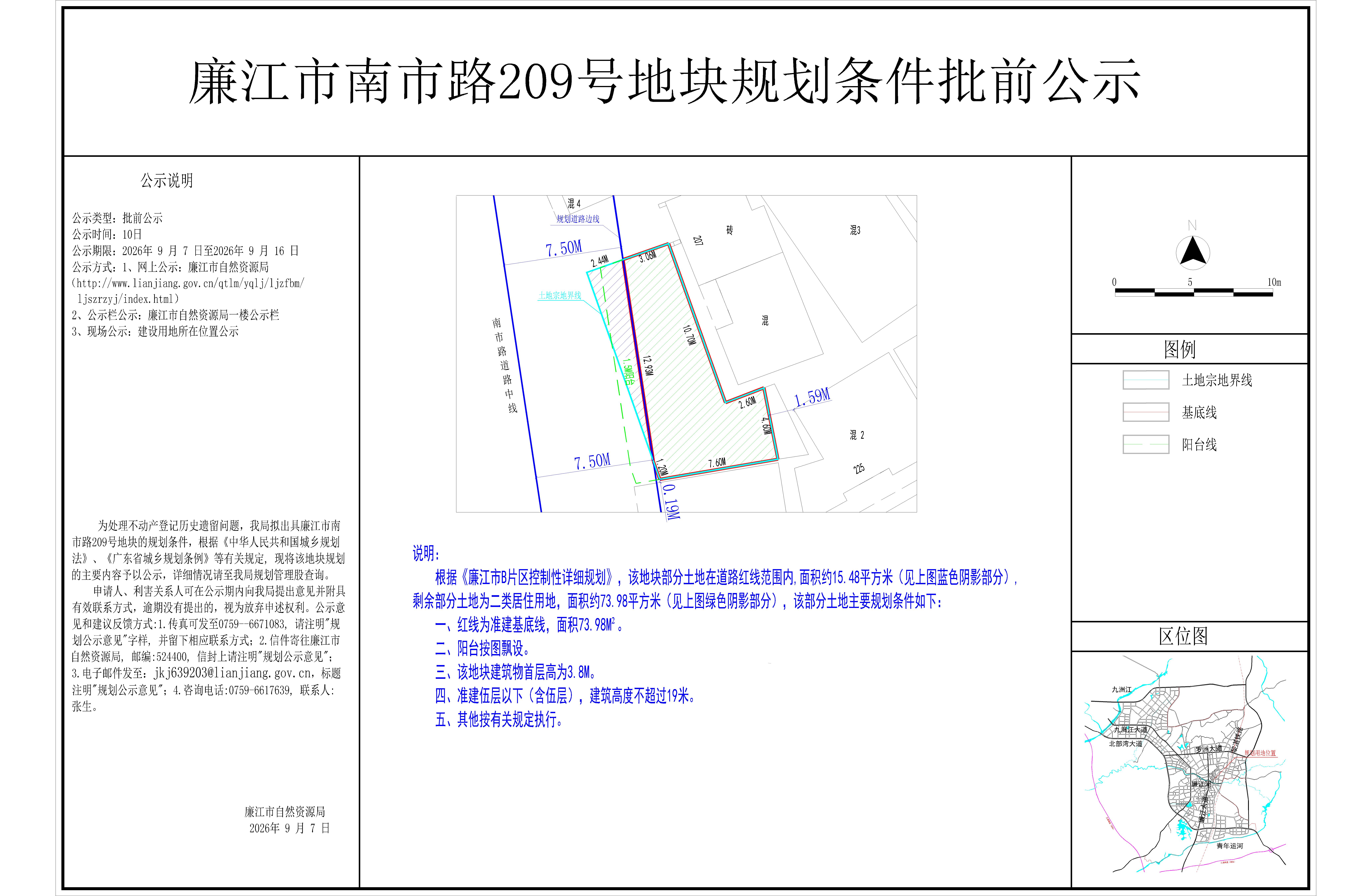 陈家森、陈家耀规划指标-Model.jpg