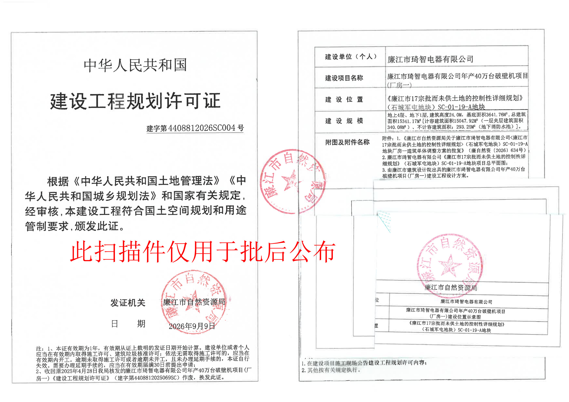 琦智工规证_1.jpg